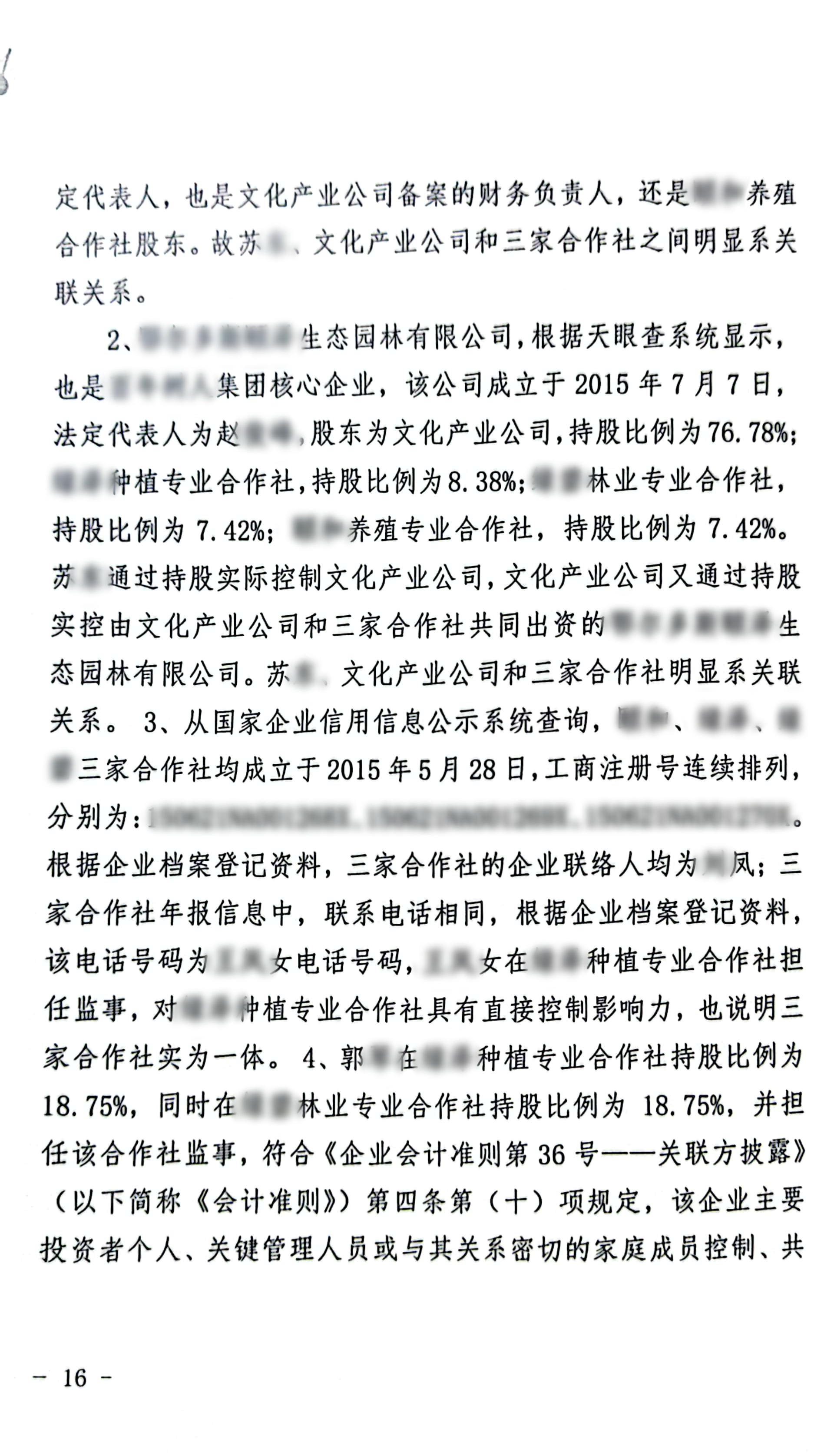 22年枢正案例库_38