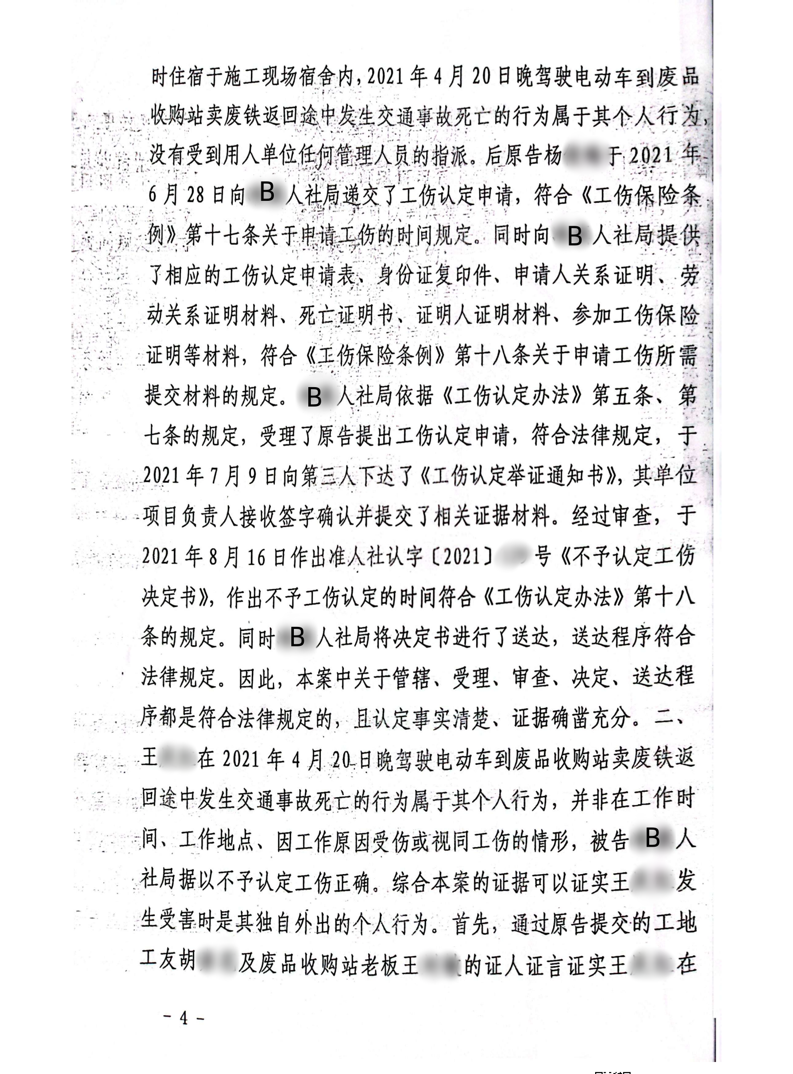 扫描全能王2024-02-2016.34_03_副本3_副本3