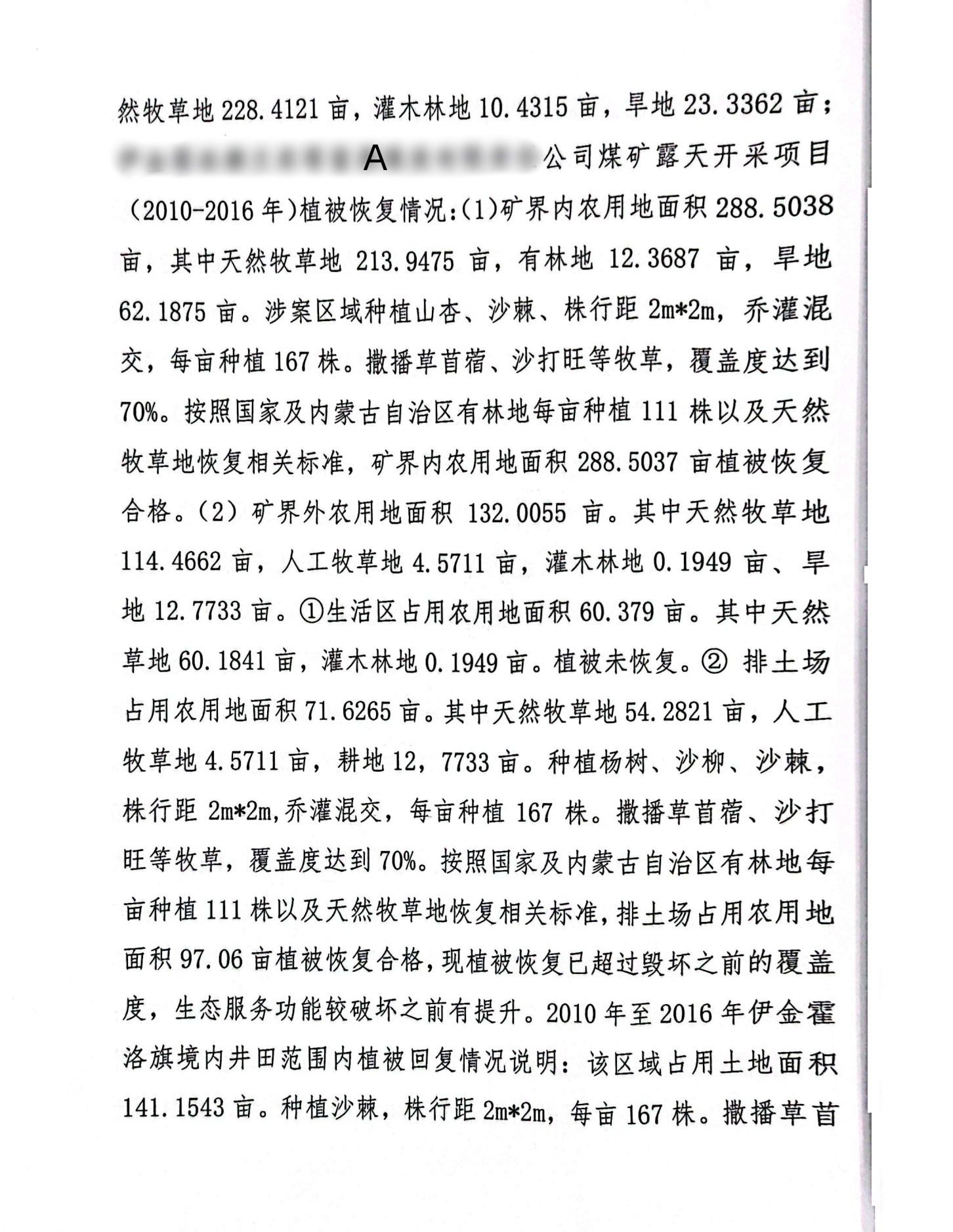 扫描全能王2024-02-2017.15_21_副本21