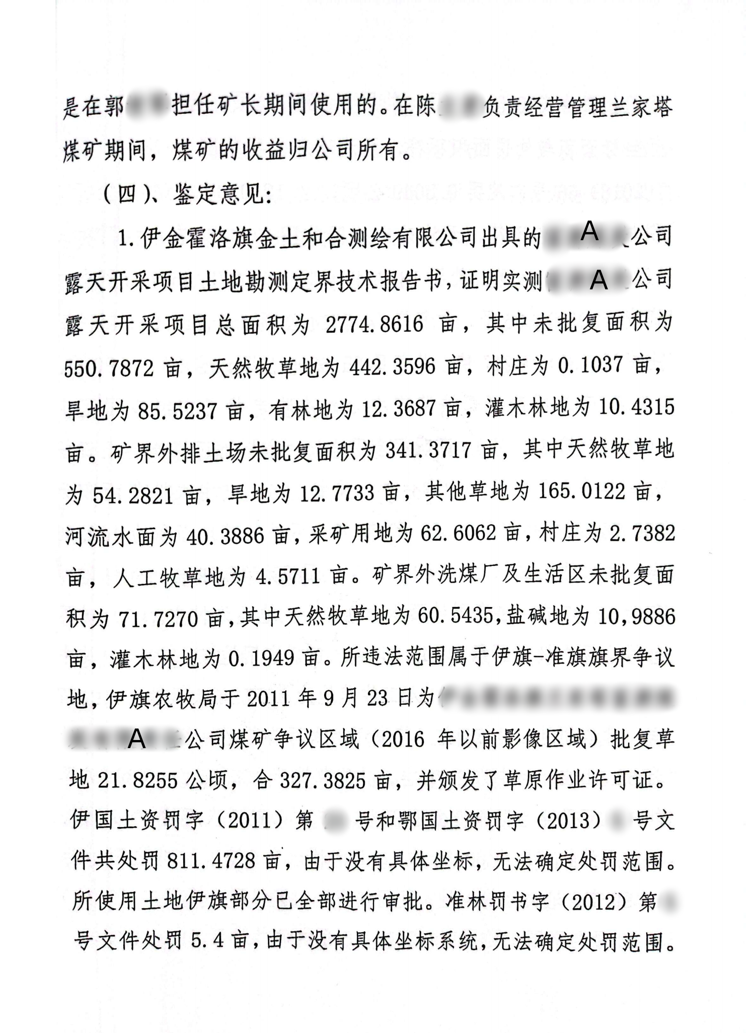 扫描全能王2024-02-2017.15_18_副本18