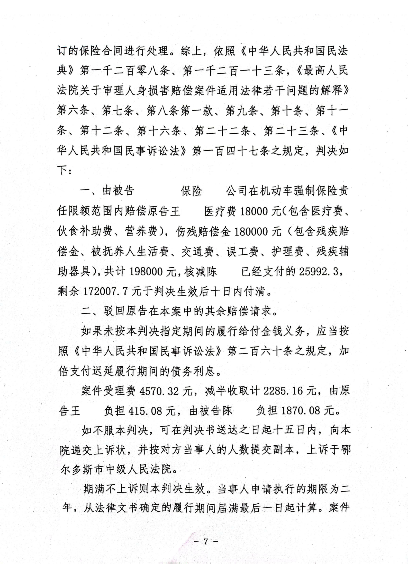 扫描全能王2024-03-2711.42(1)_06