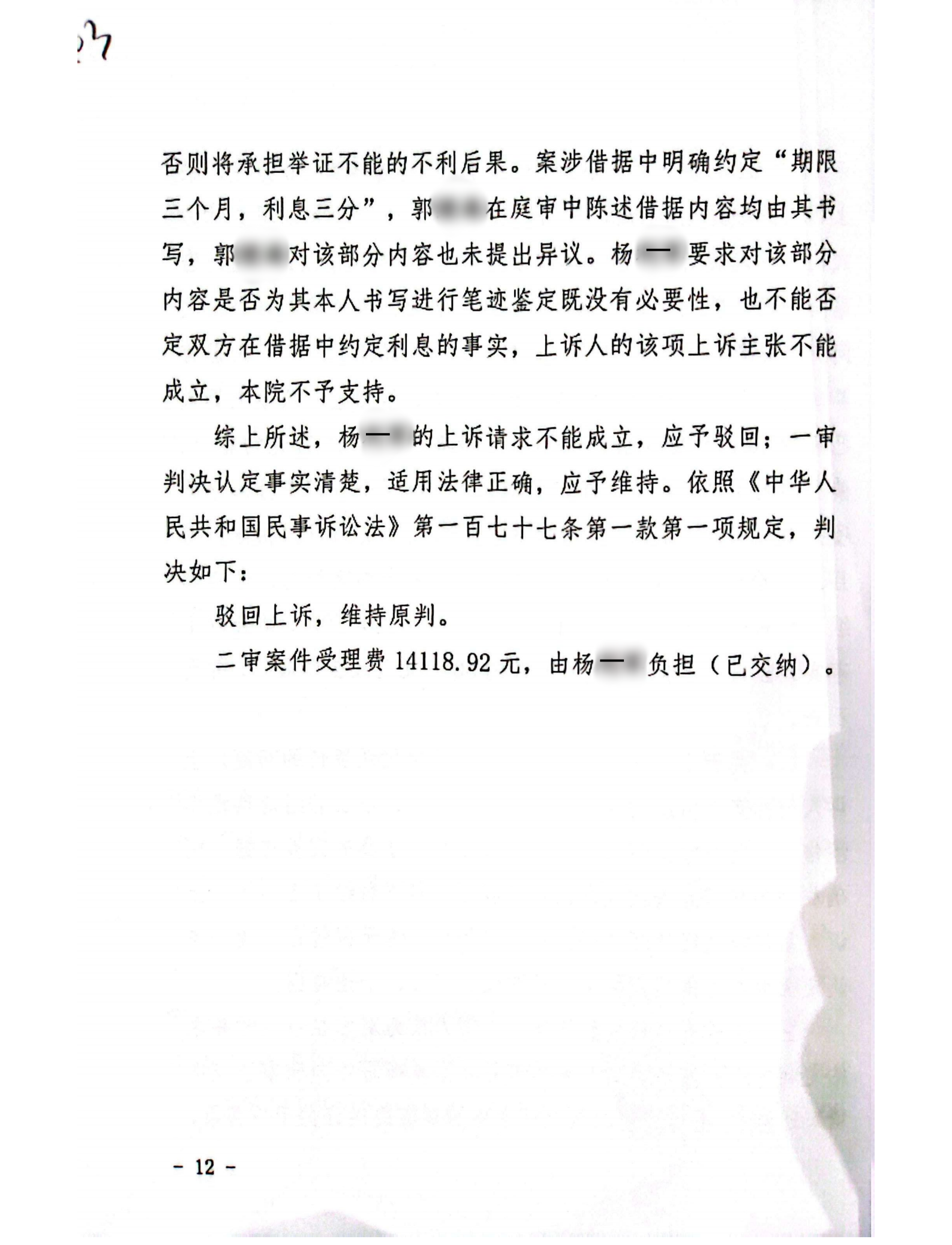 2023—228_11_副本11