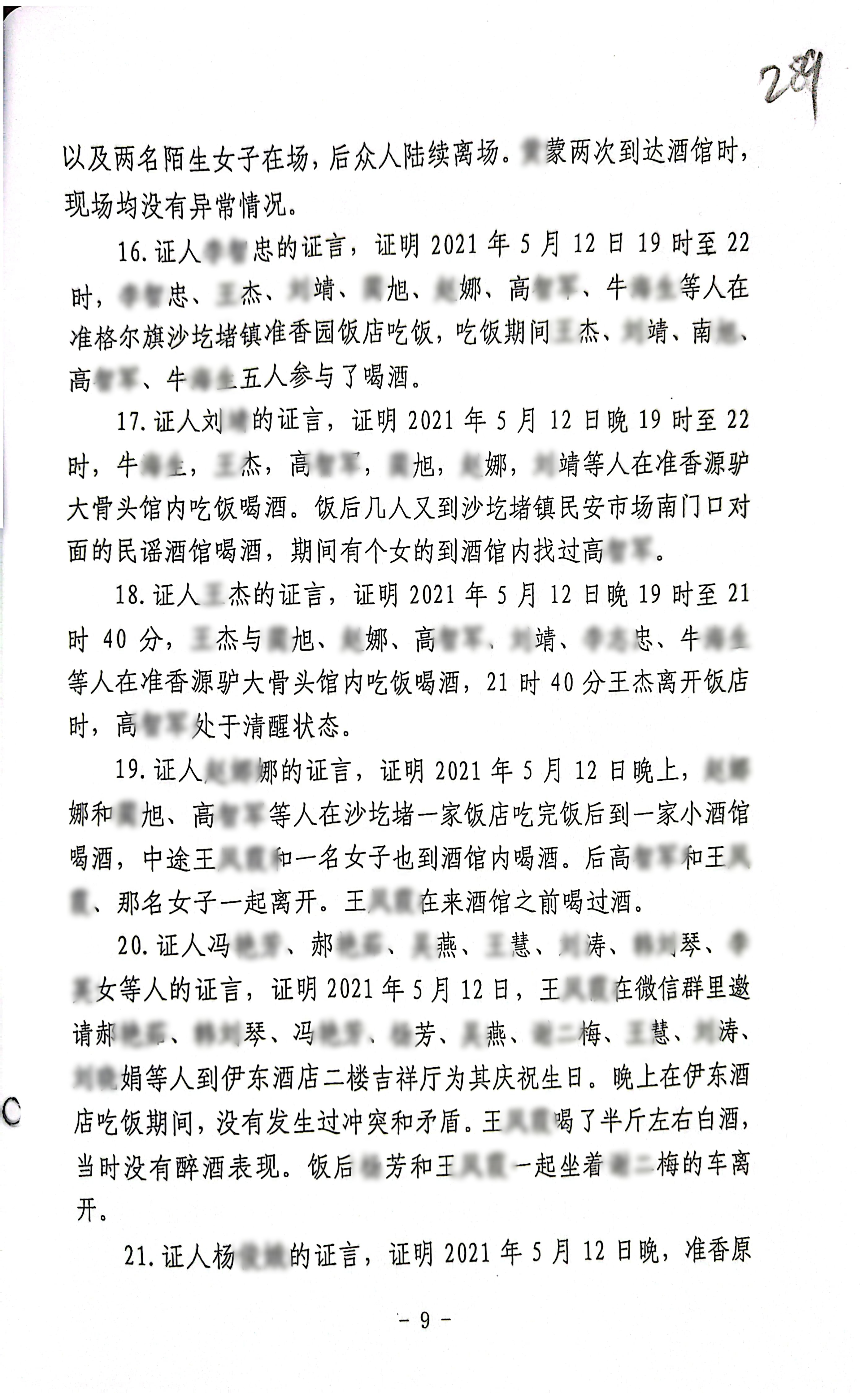 扫描全能王2023-12-2115.11_9