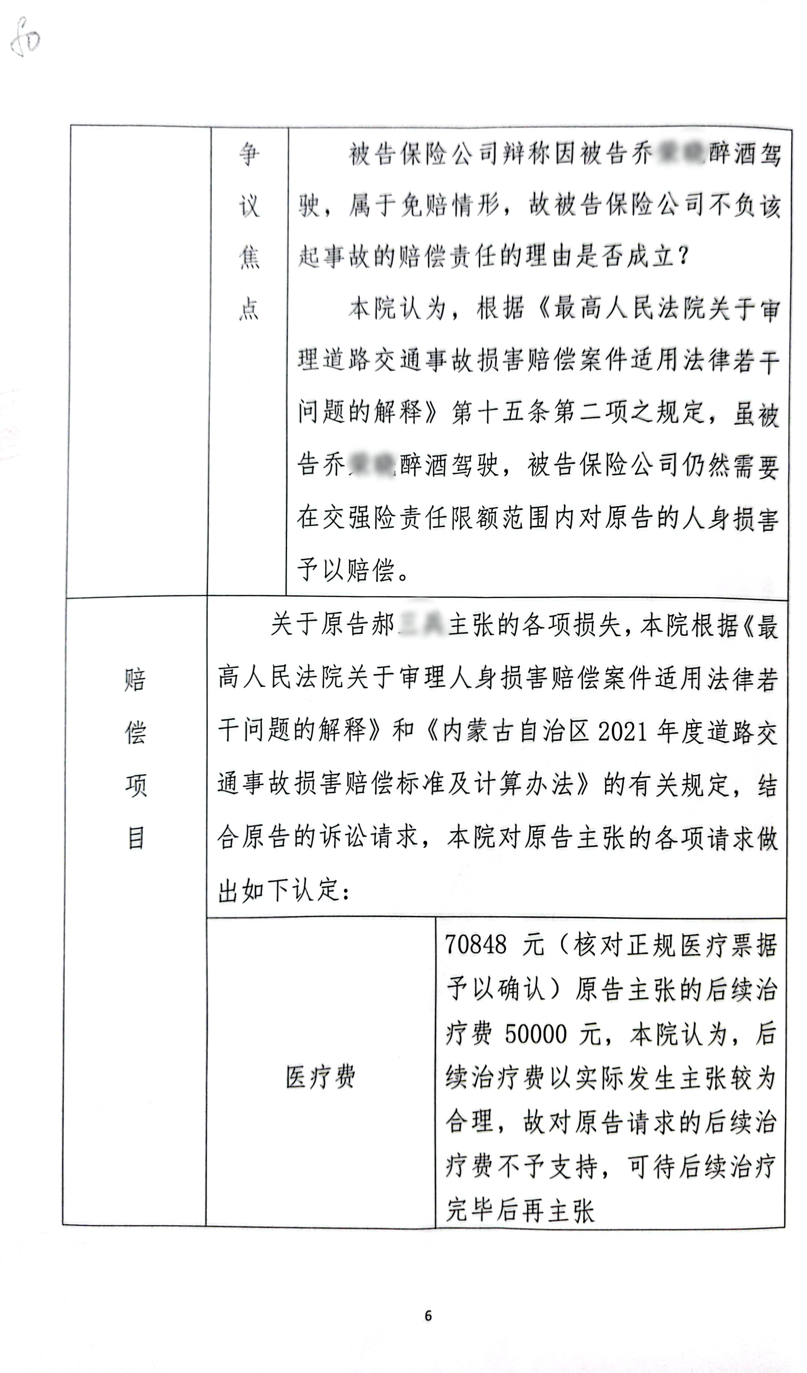 扫描全能王2023-12-2217.36_6