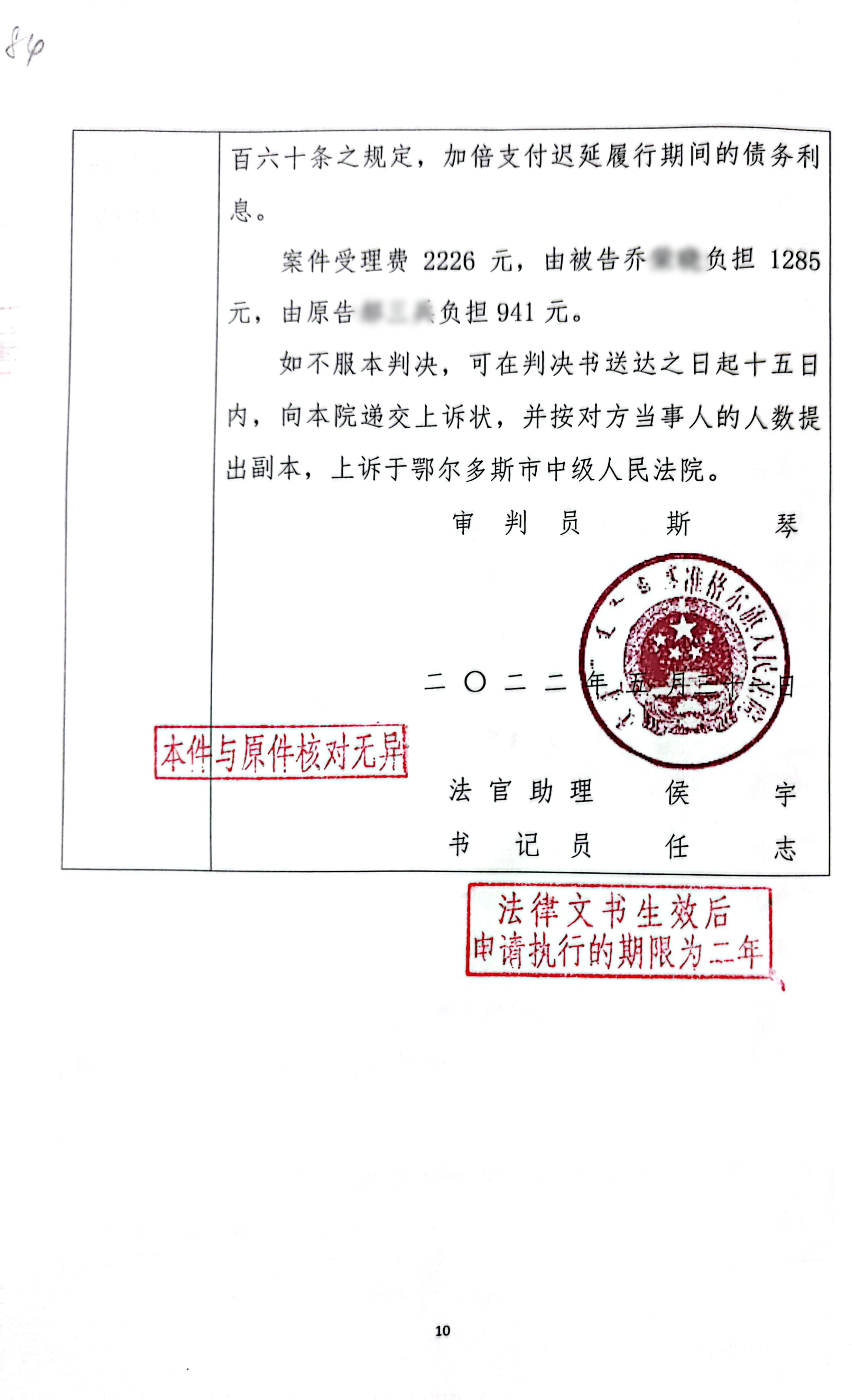 扫描全能王2023-12-2217.36_10