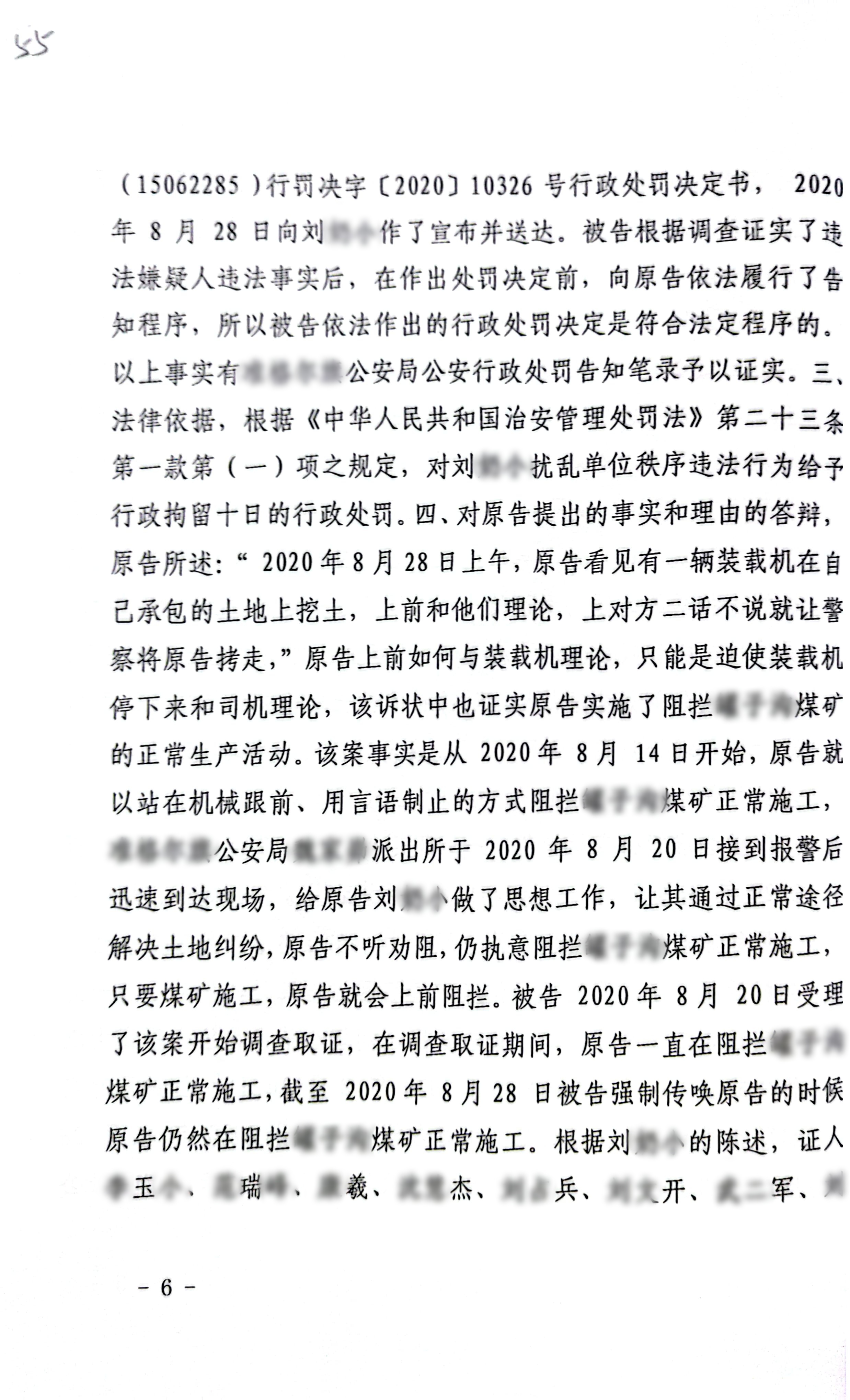 扫描全能王2023-12-2217.26_6