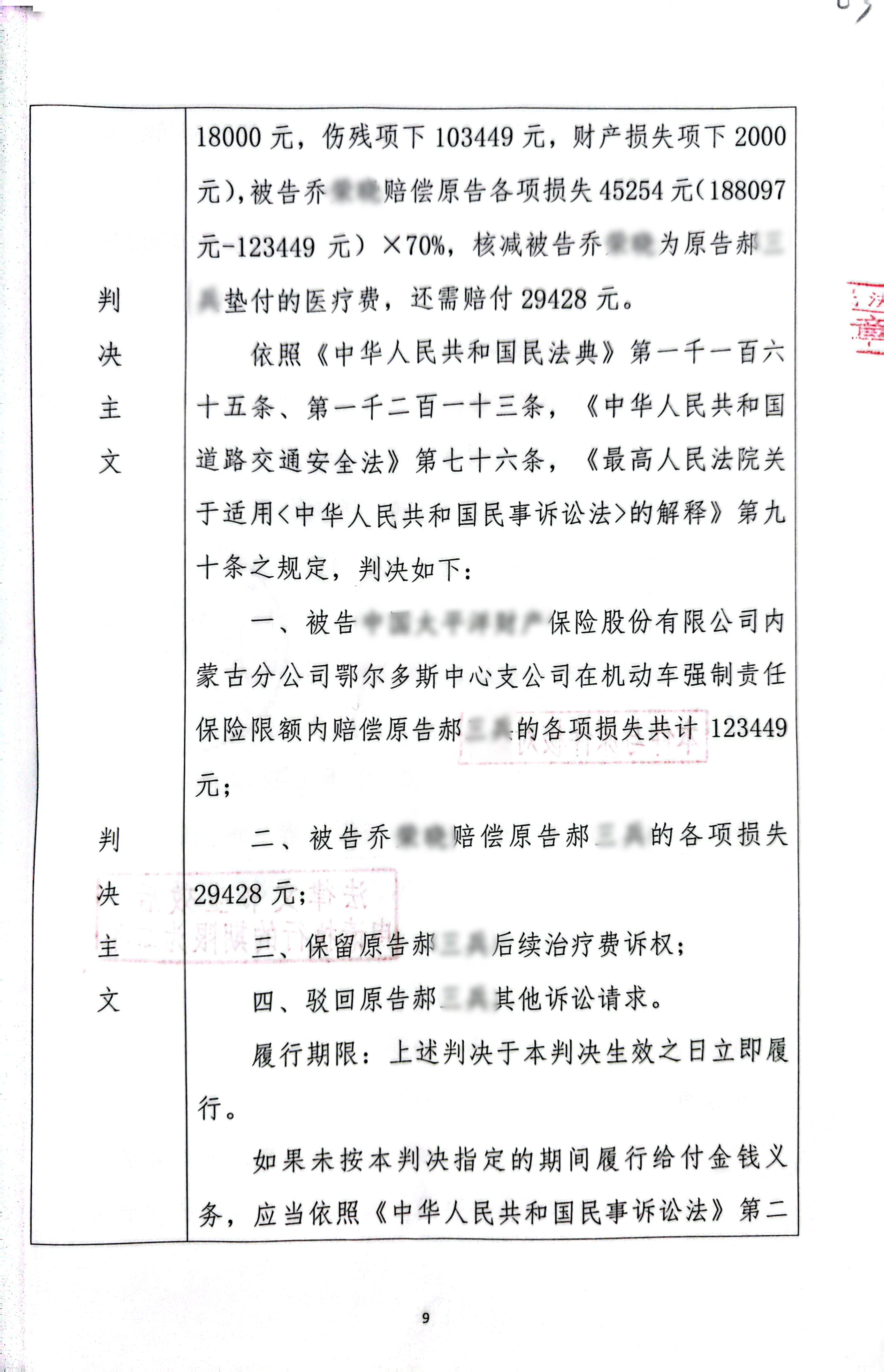 扫描全能王2023-12-2217.36_9