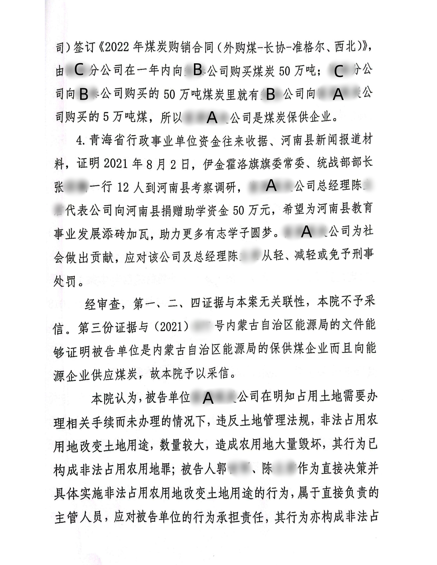 扫描全能王2024-02-2017.15_26_副本26