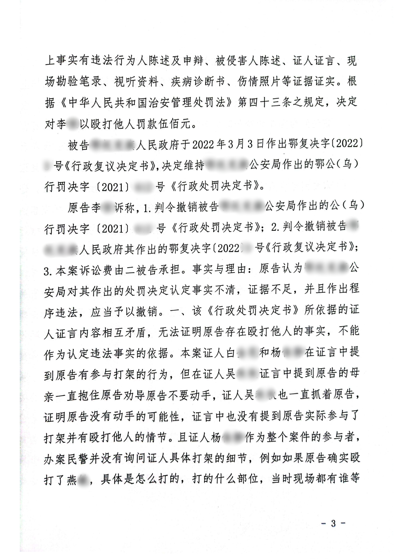 扫描全能王2024-02-2611.31_02_副本2