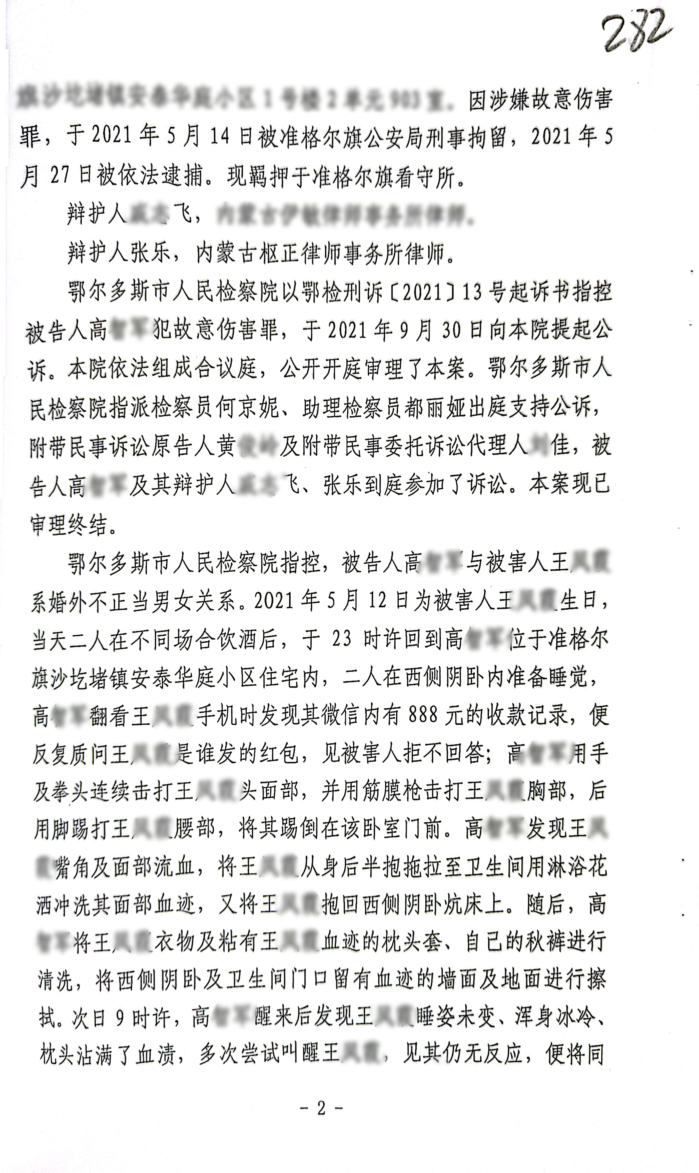 扫描全能王2023-12-2115.11_2