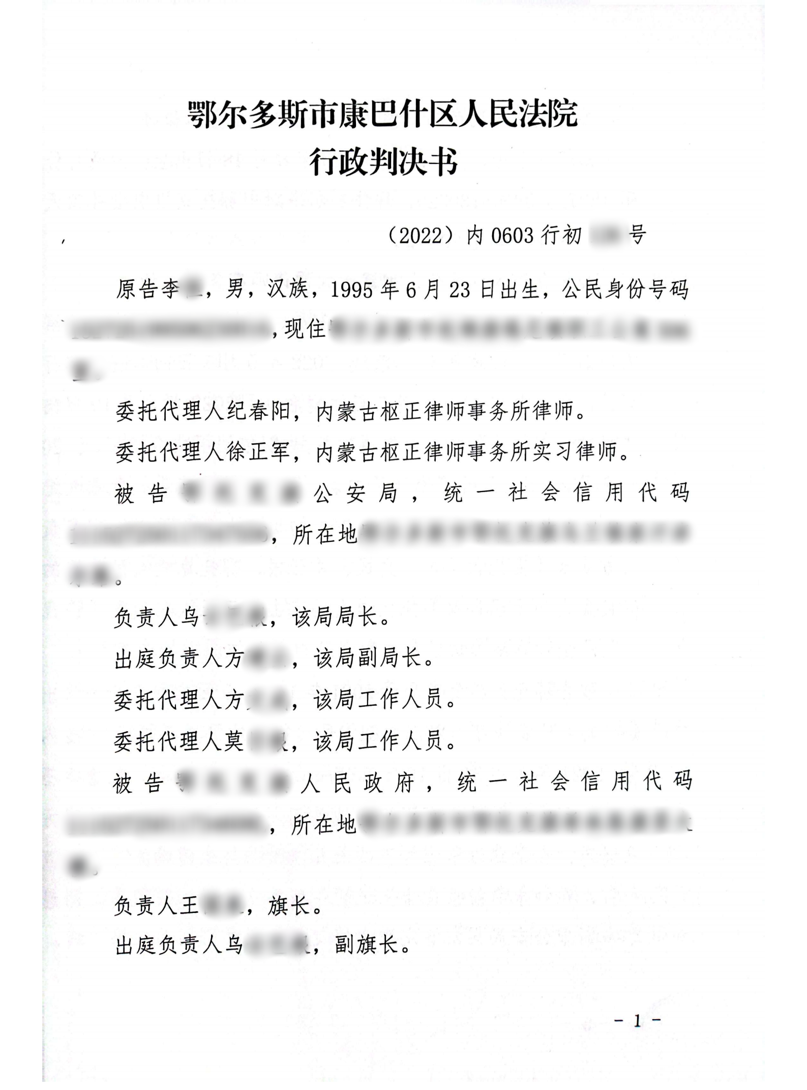 扫描全能王2024-02-2611.31_00_副本0_副本0