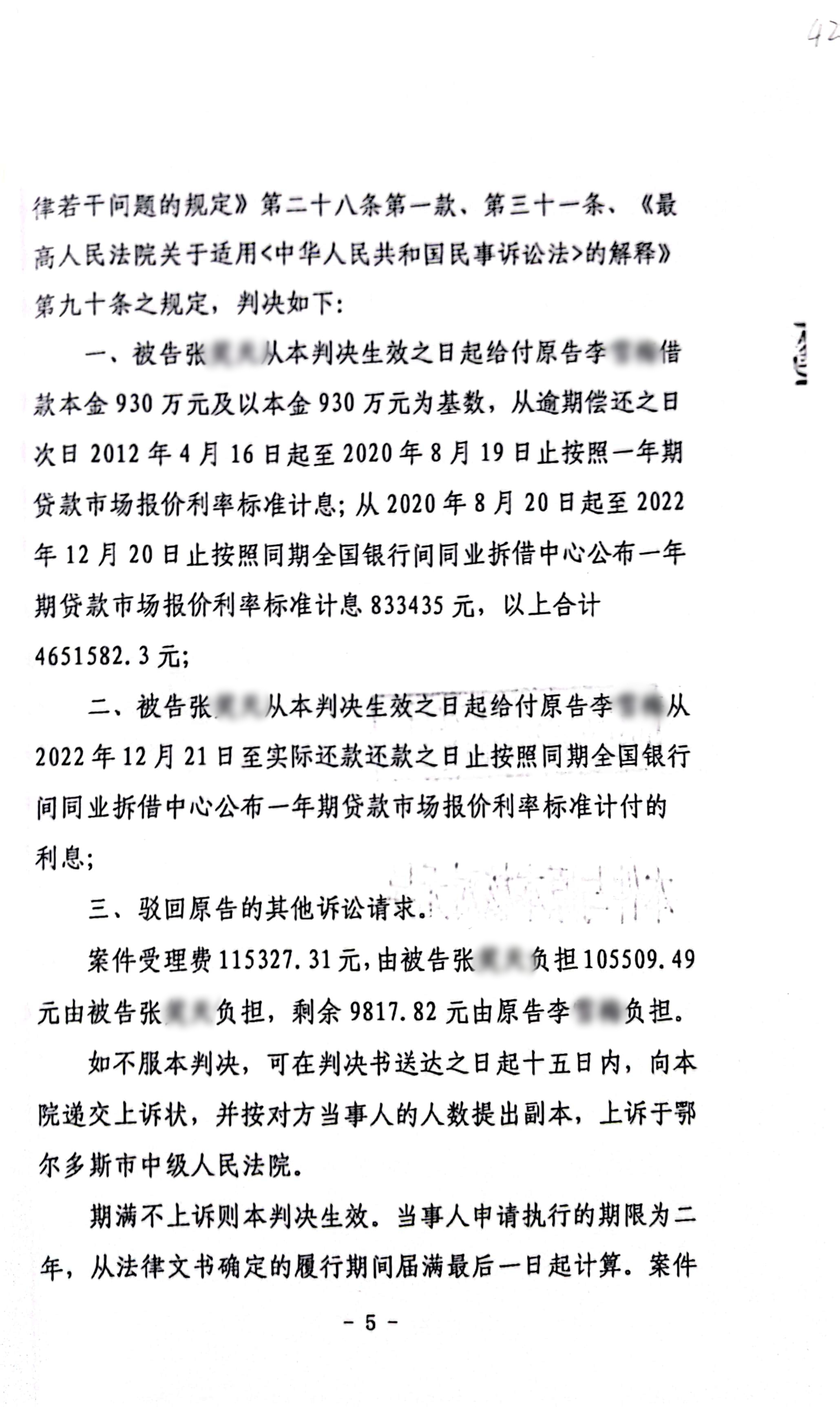 22年枢正案例库_16