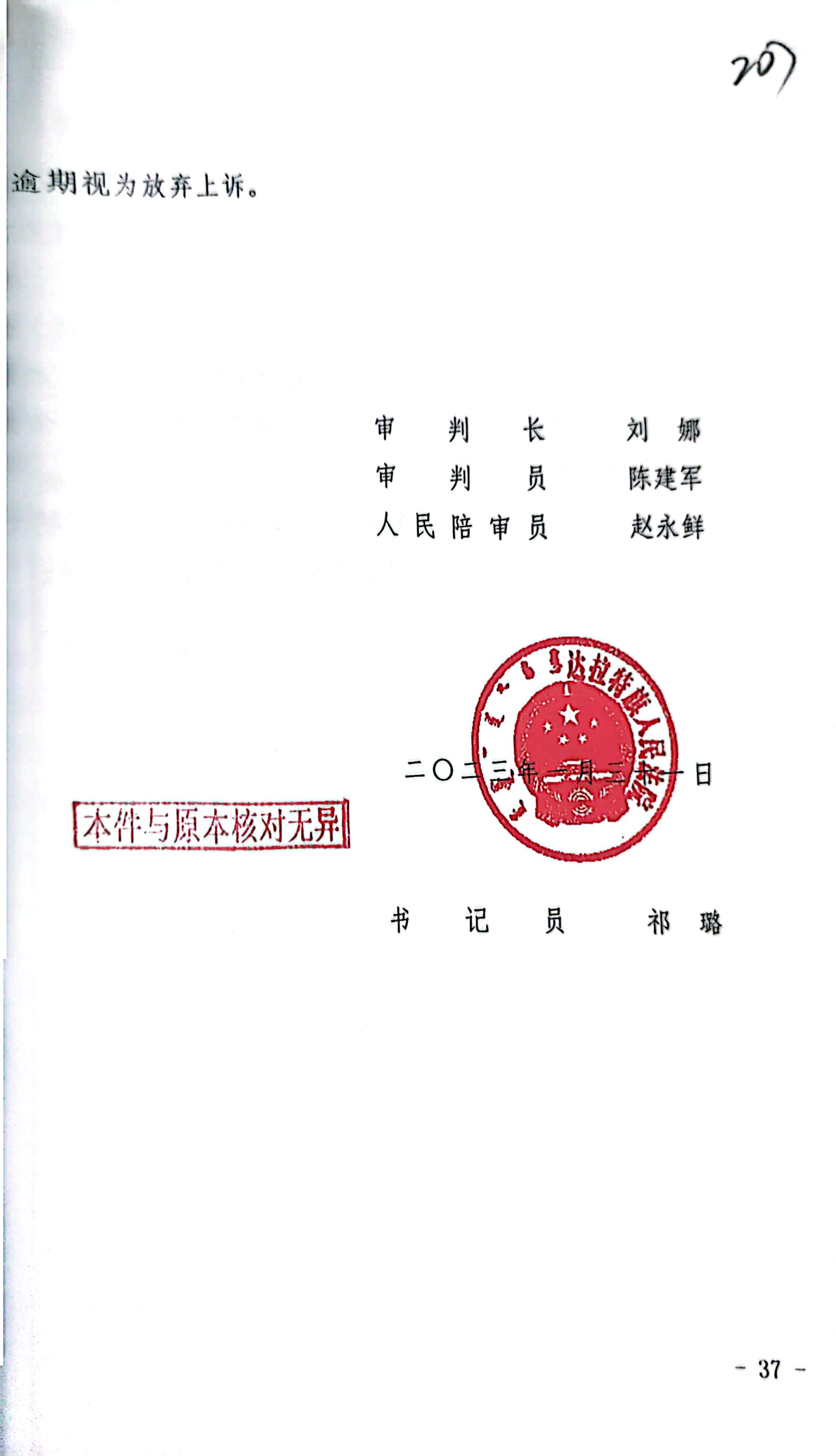 22年枢正案例库_59