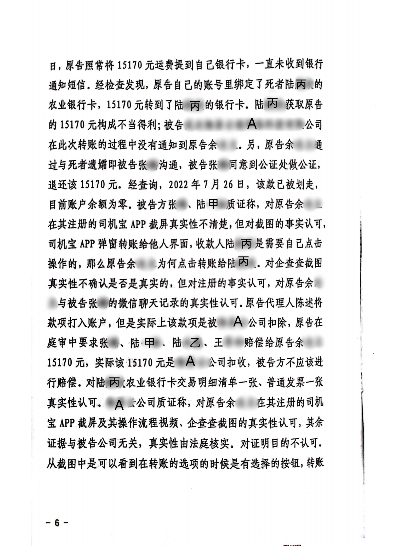 扫描全能王2024-02-2611.01_05_副本5