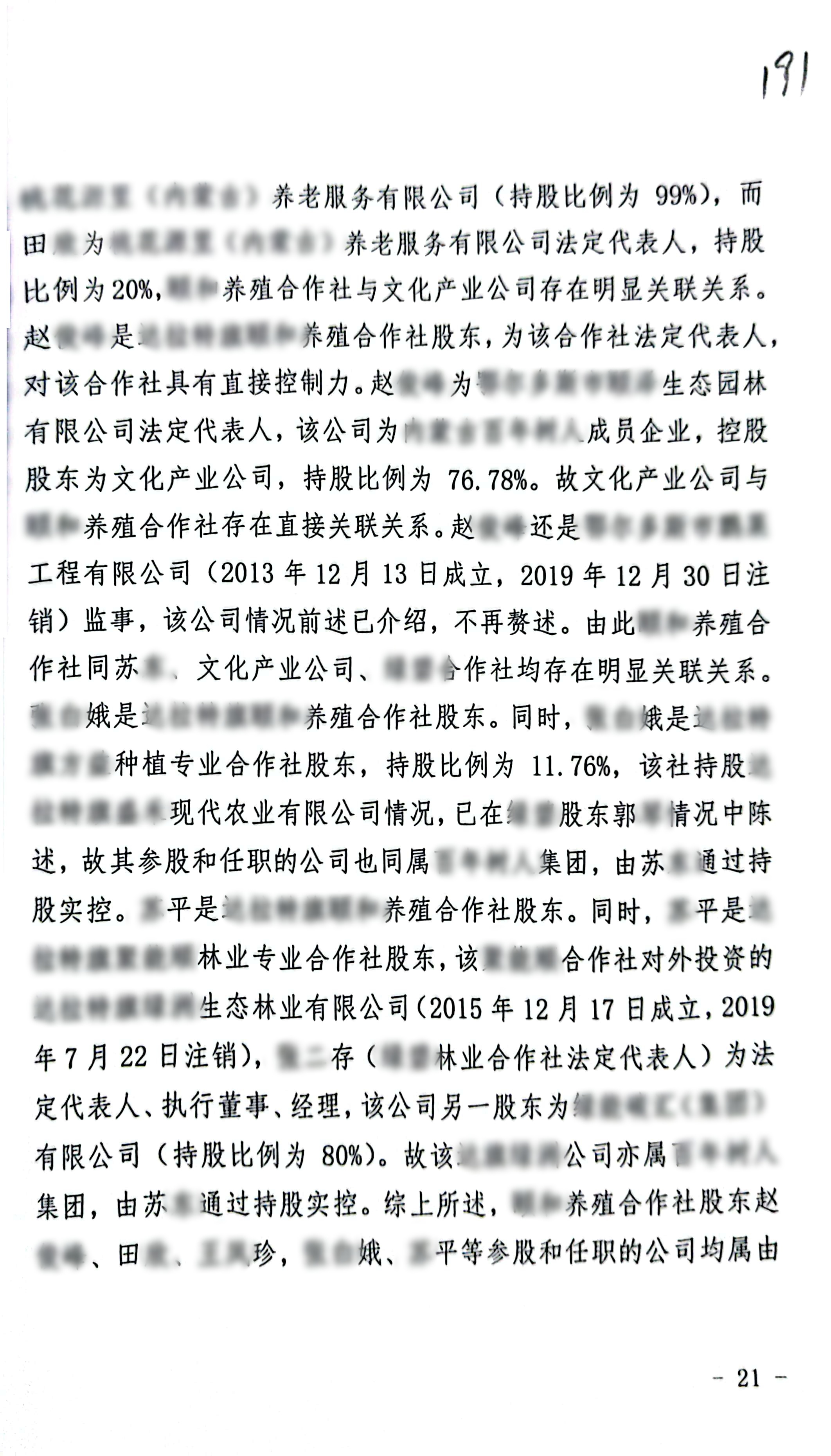 22年枢正案例库_43