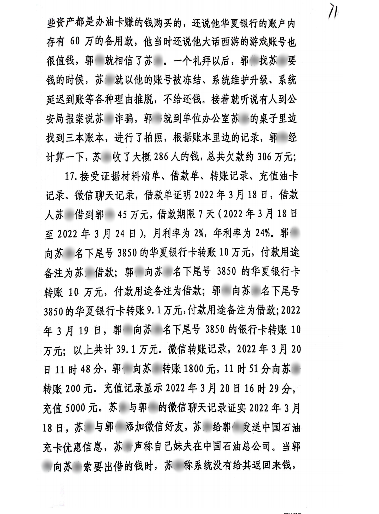 扫描全能王2024-02-2016.47_10_副本10