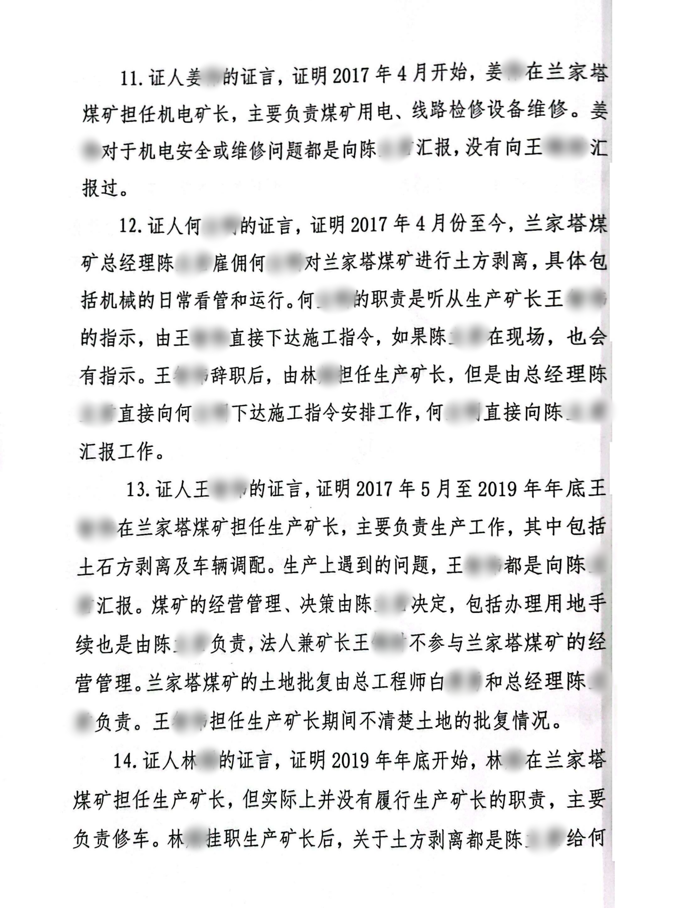 扫描全能王2024-02-2017.15_13_副本13