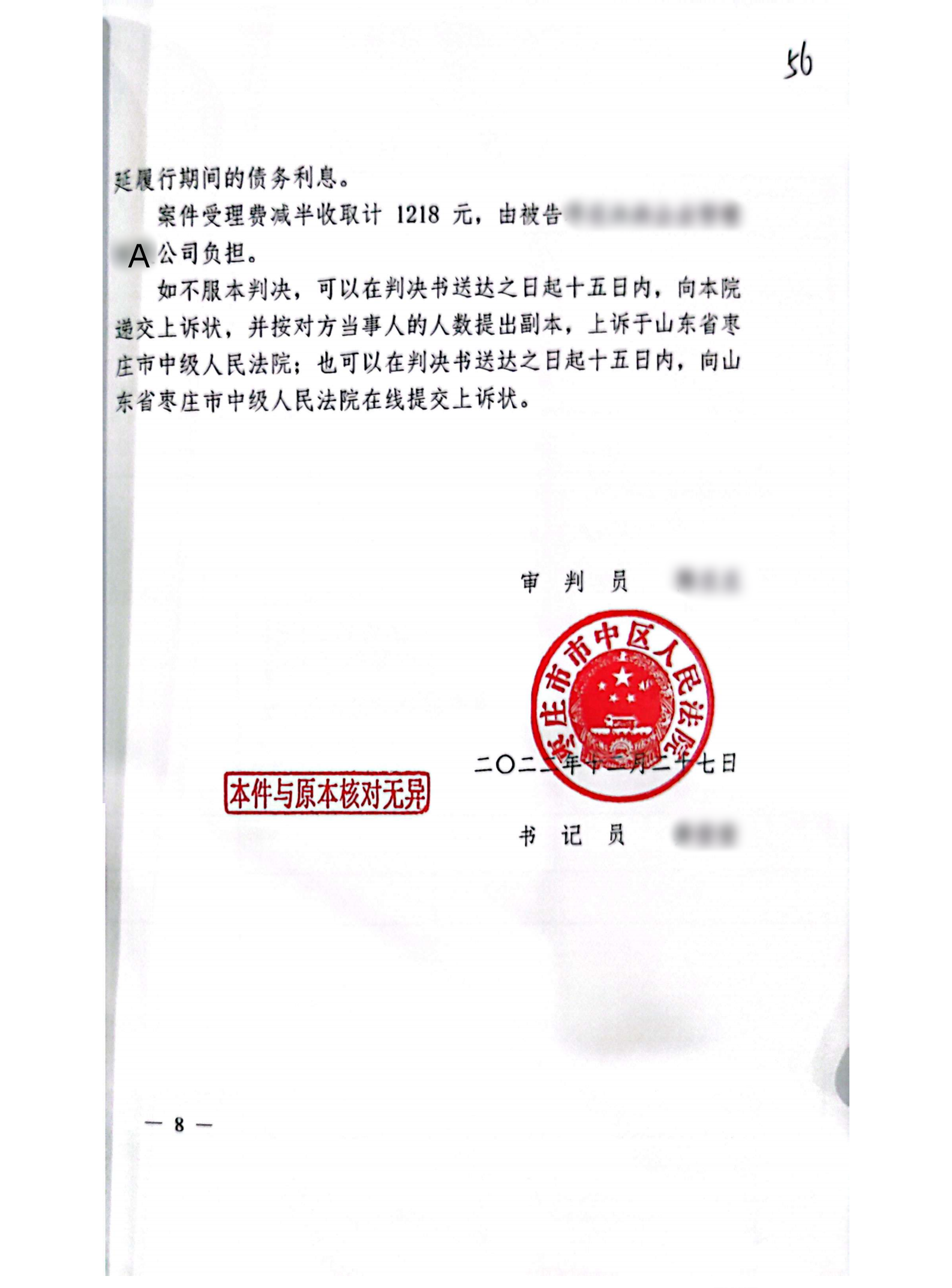 扫描全能王2024-02-2016.43_07_副本7_副本7