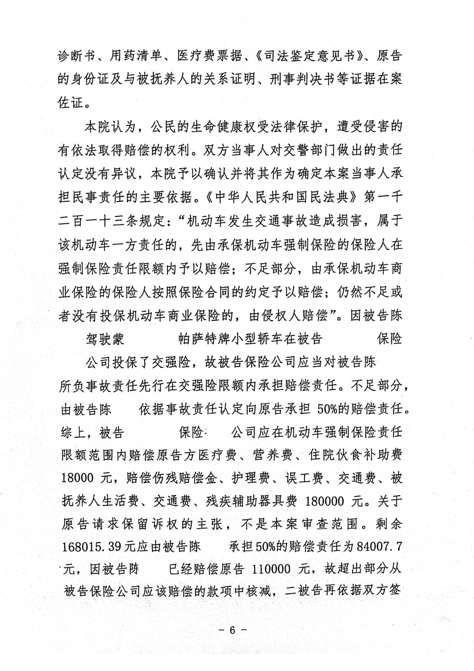 扫描全能王2024-03-2711.42(1)_05