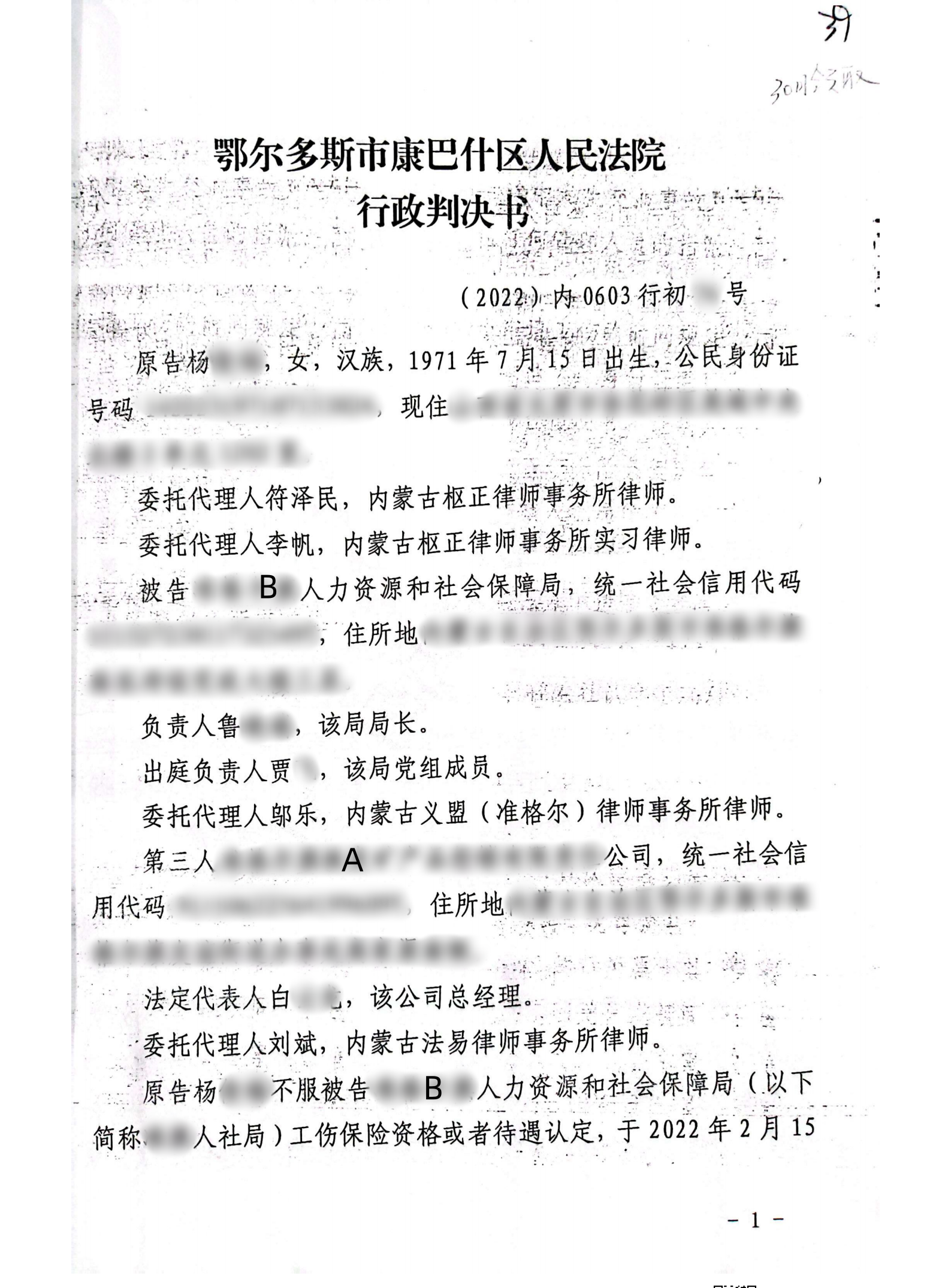 扫描全能王2024-02-2016.34_00_副本_副本0