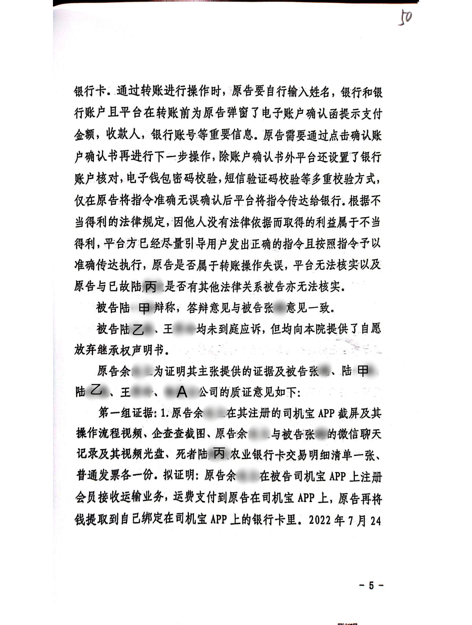 扫描全能王2024-02-2611.01_04_副本4