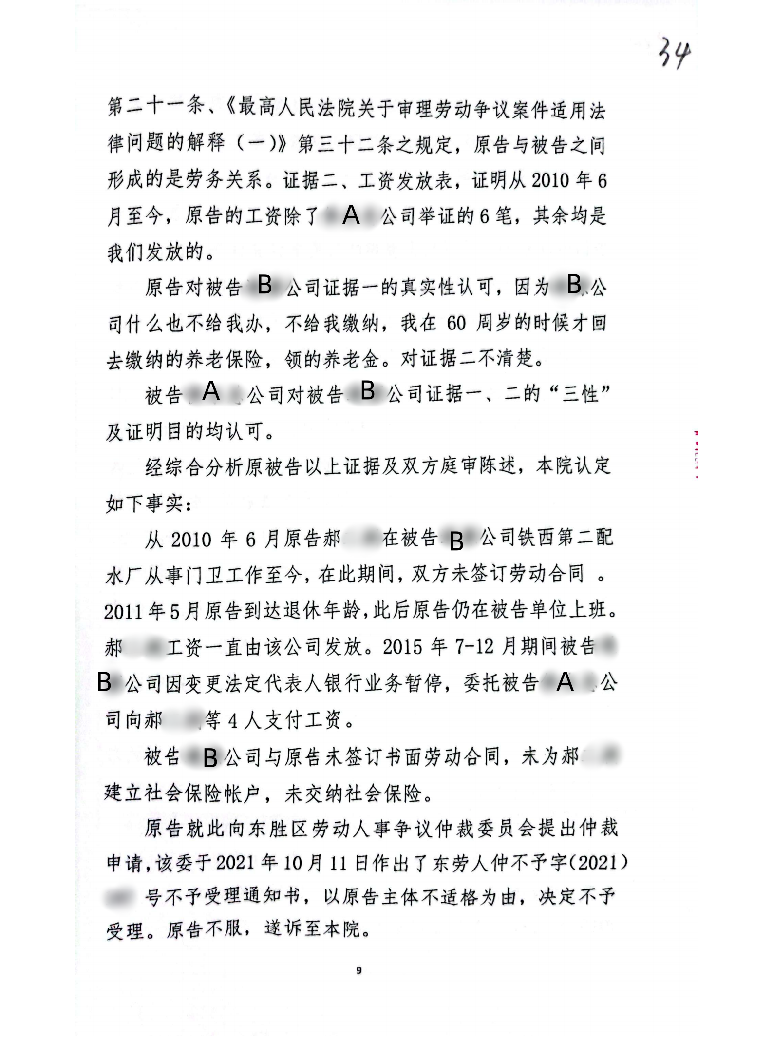 扫描全能王2024-02-2611.43_08_副本8