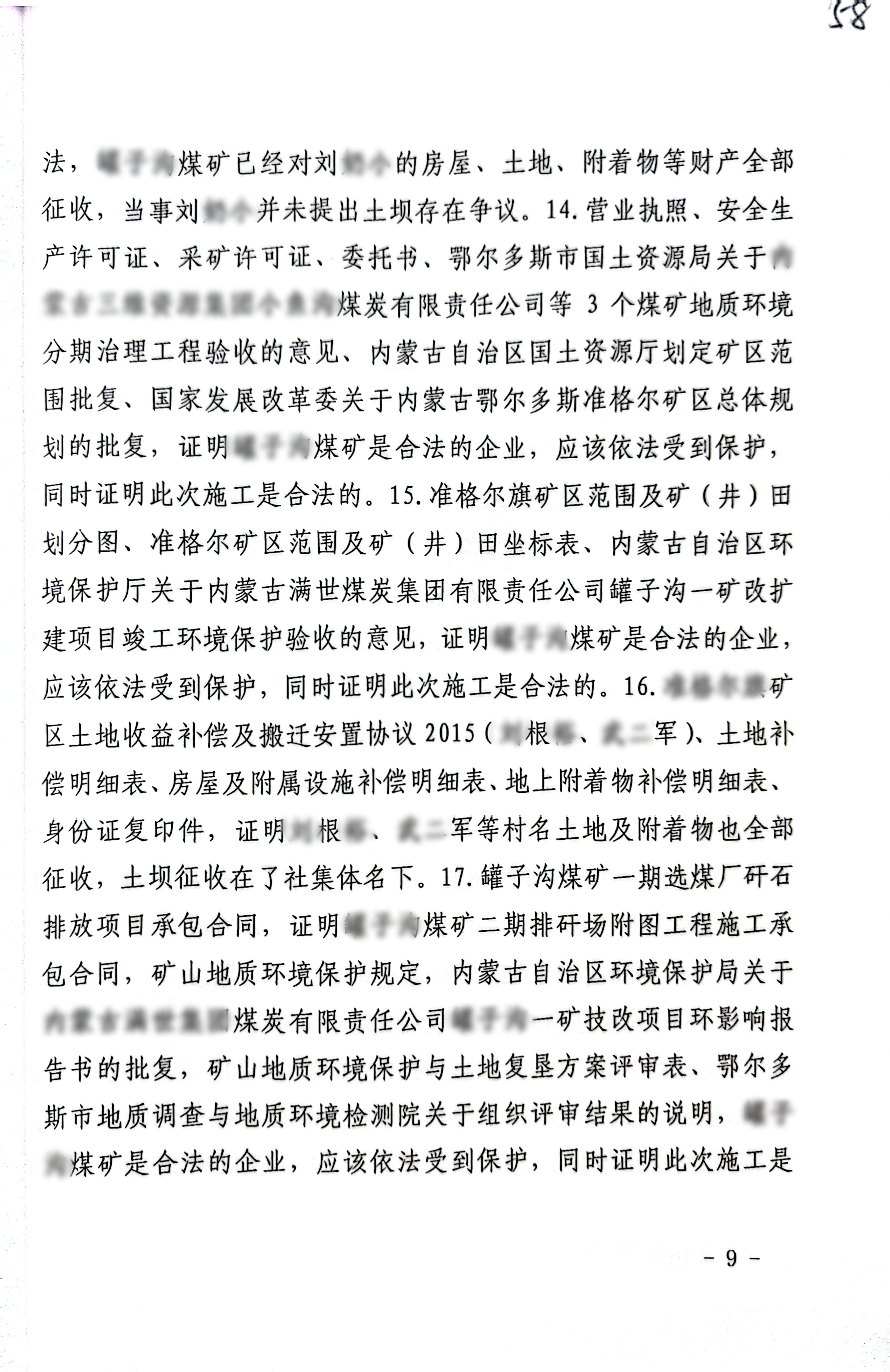 扫描全能王2023-12-2217.26_9