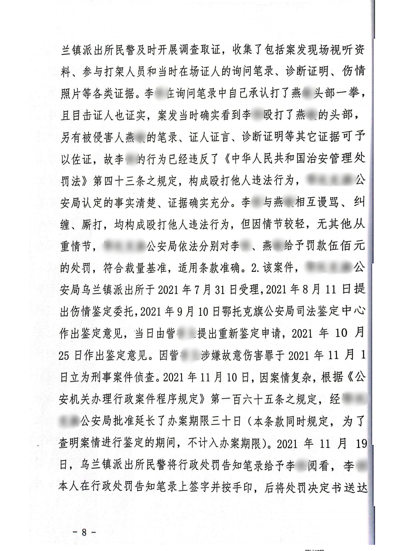 扫描全能王2024-02-2611.31_07_副本7