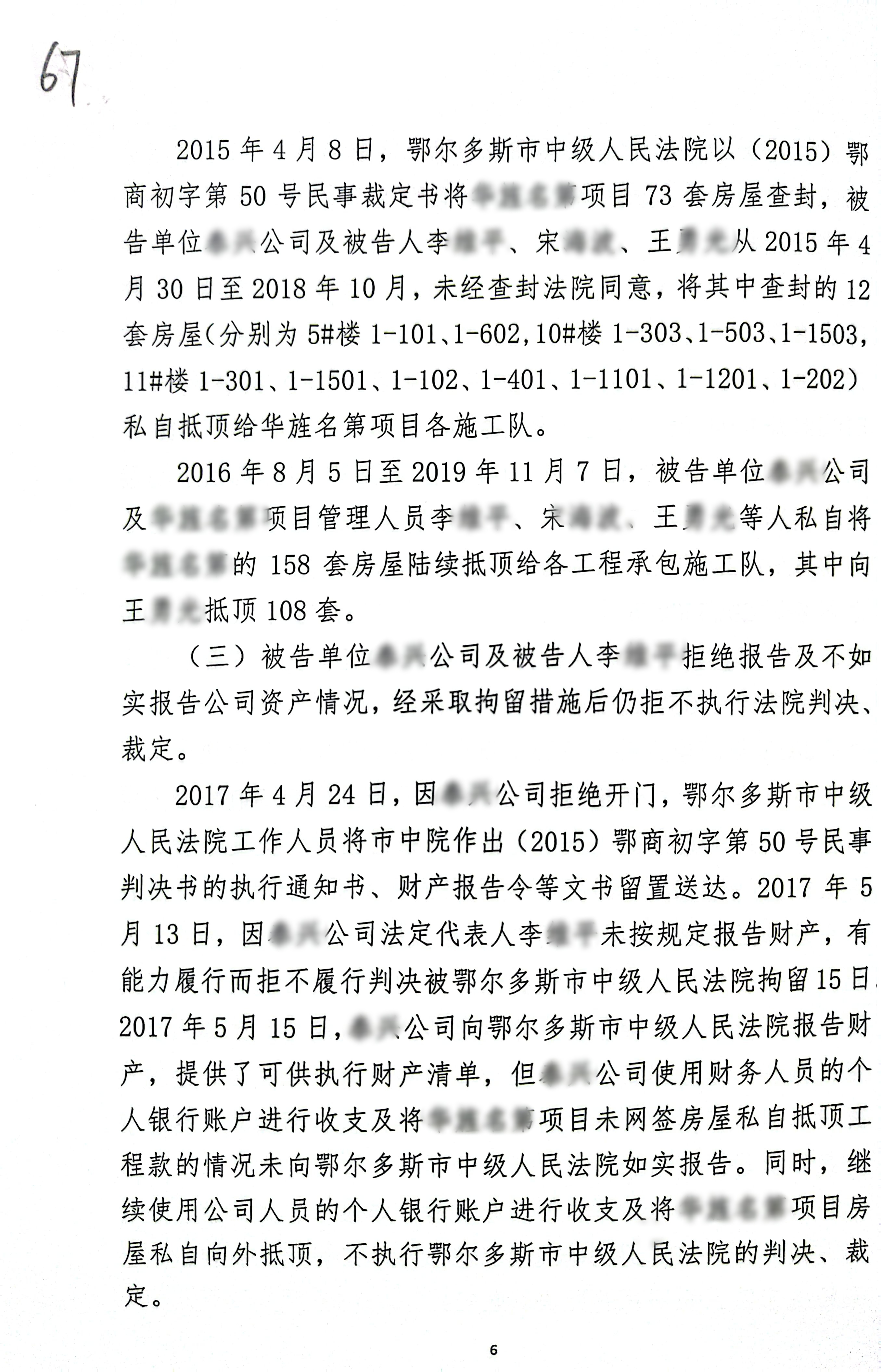 扫描全能王2023-12-2214.38_6