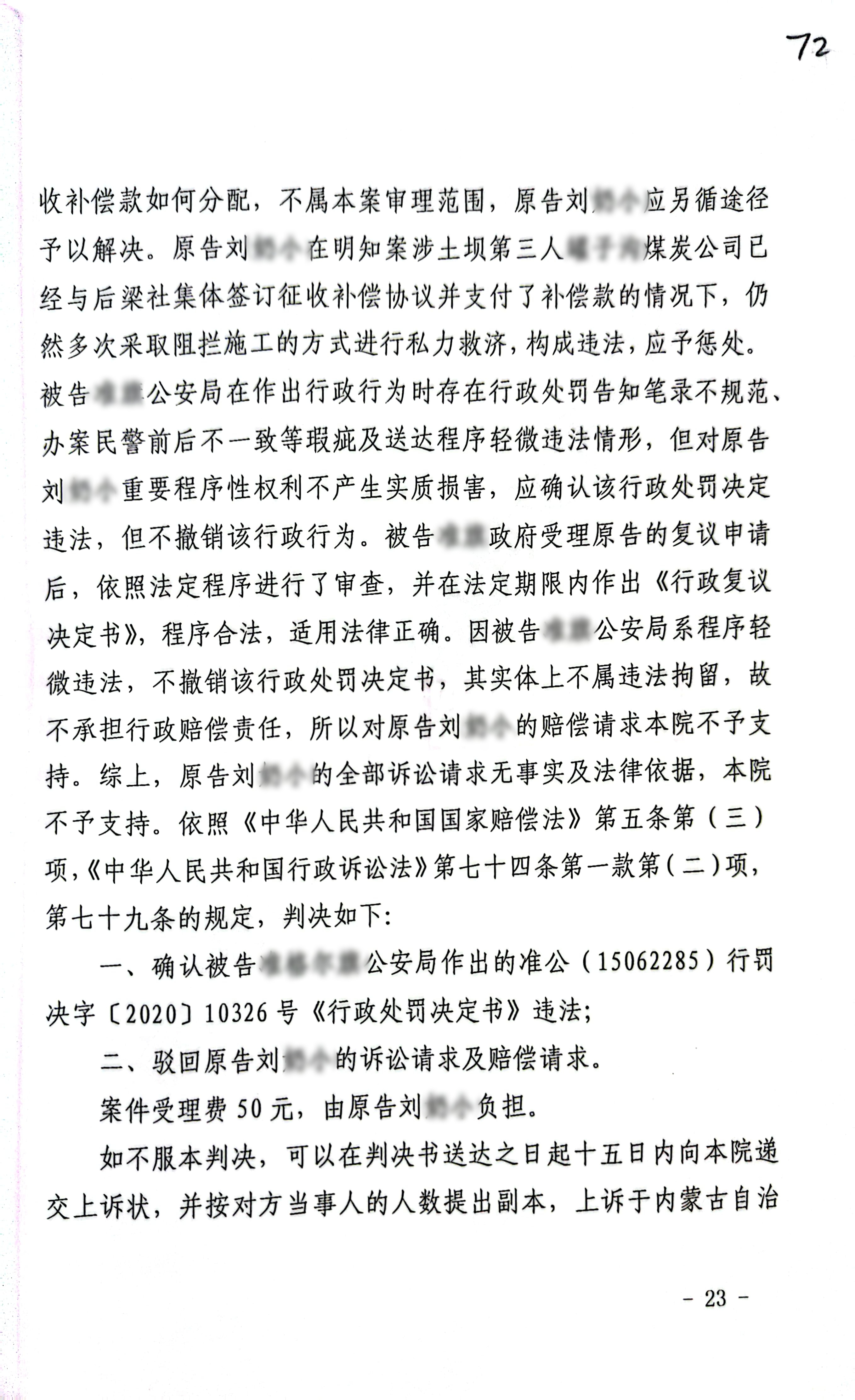 扫描全能王2023-12-2217.26_23