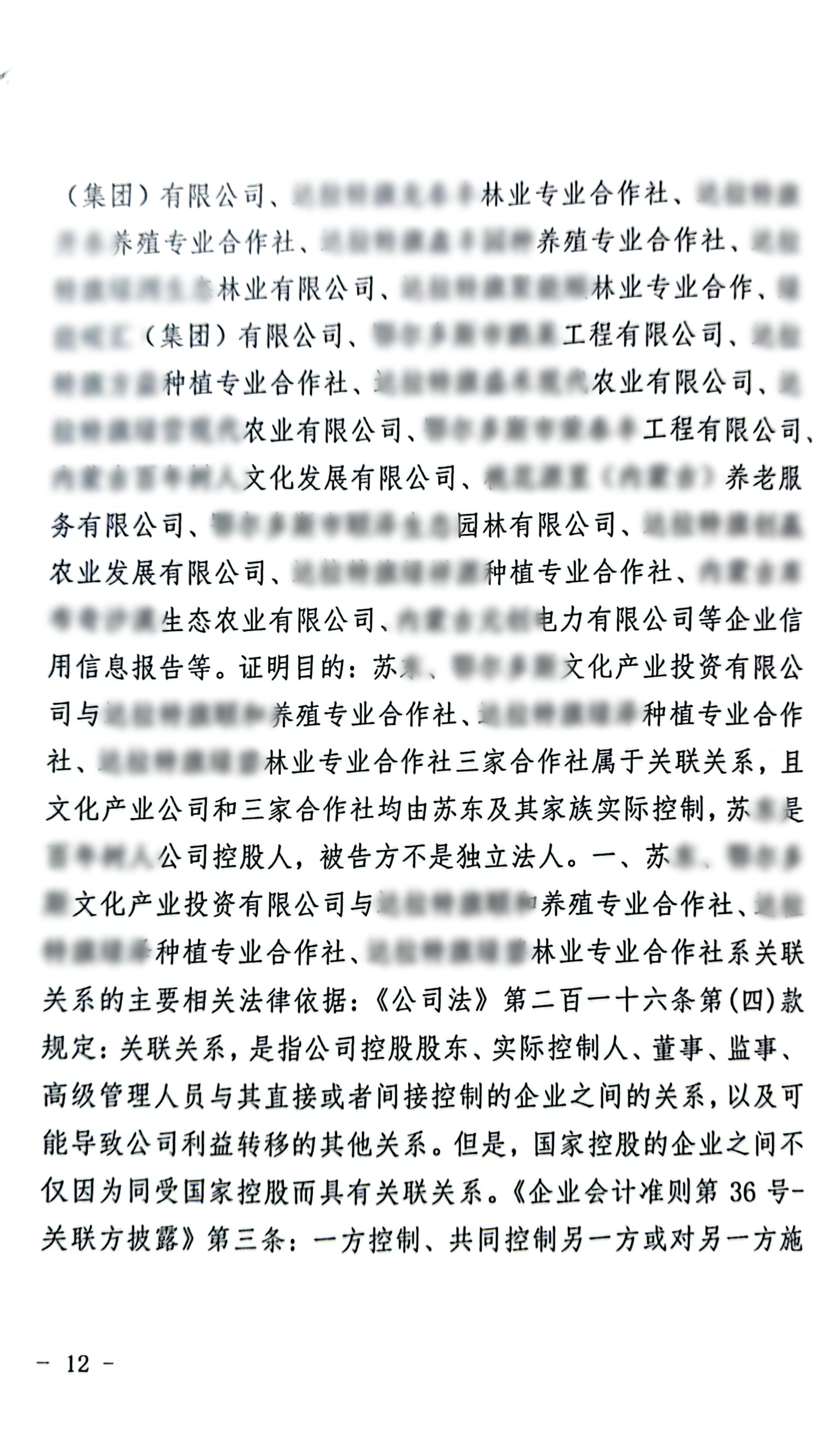 22年枢正案例库_34