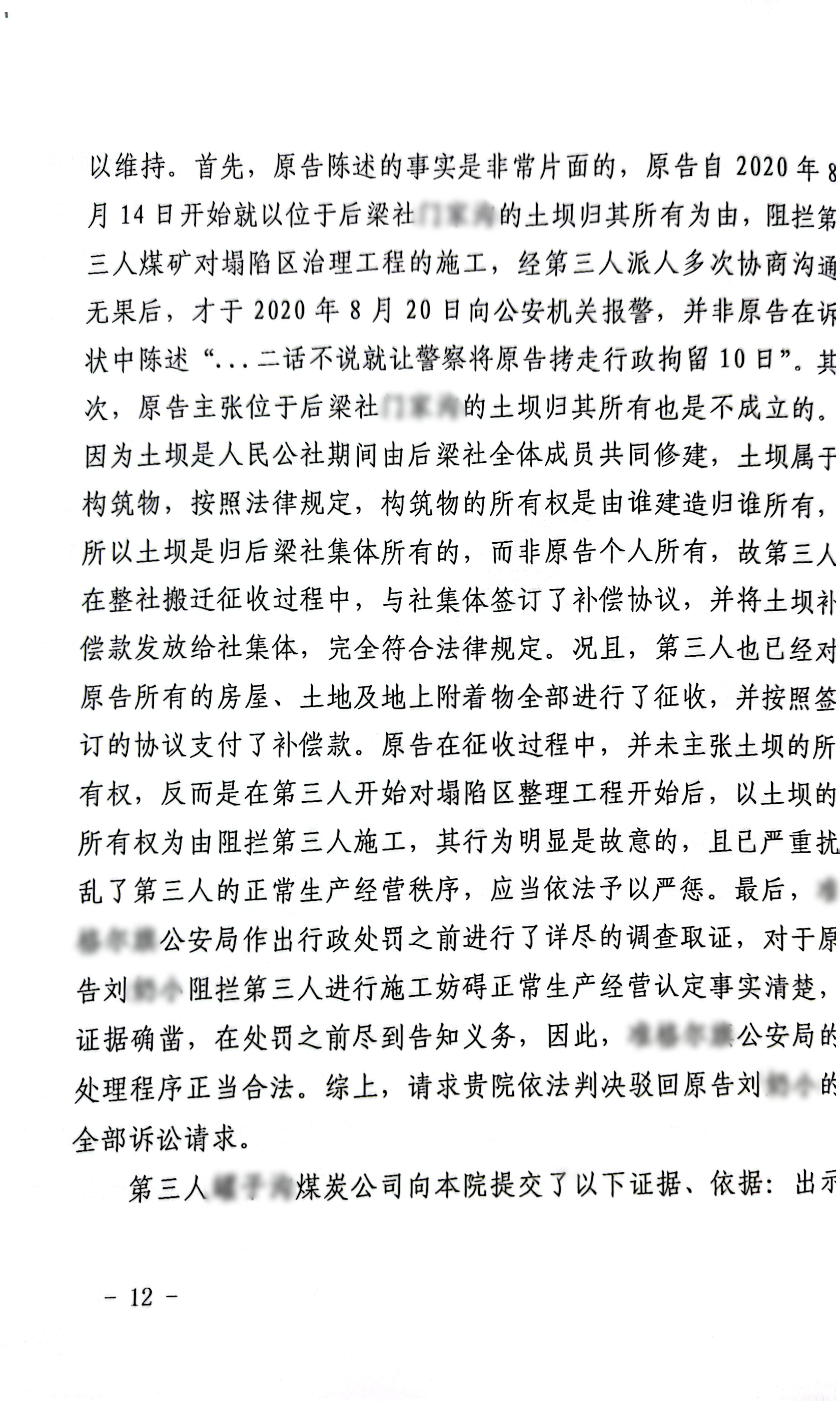 扫描全能王2023-12-2217.26_12