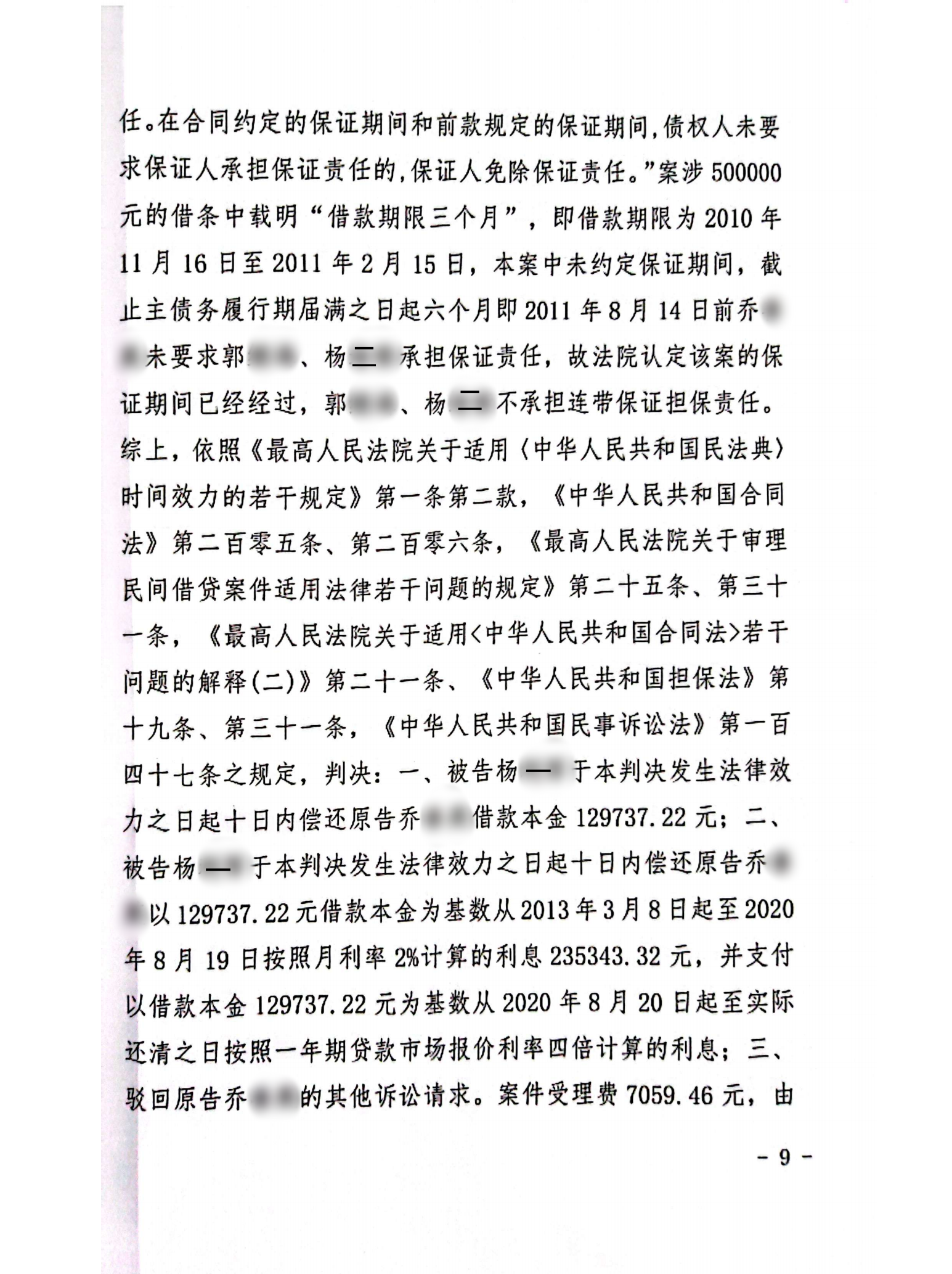 2023—228_08_副本8