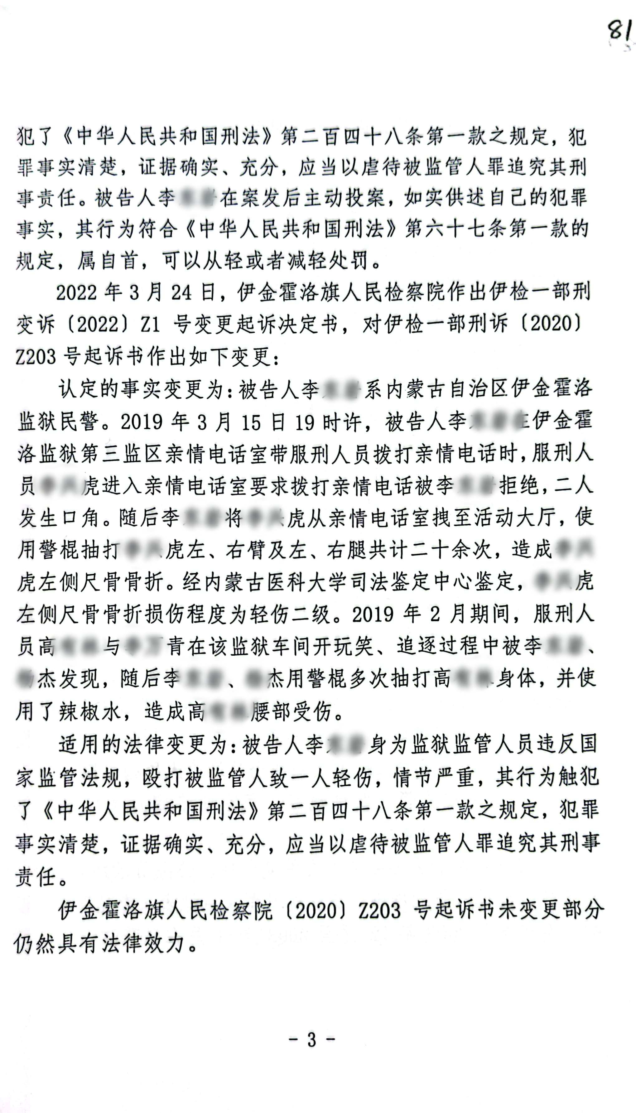 扫描全能王2024-02-1909.53_3