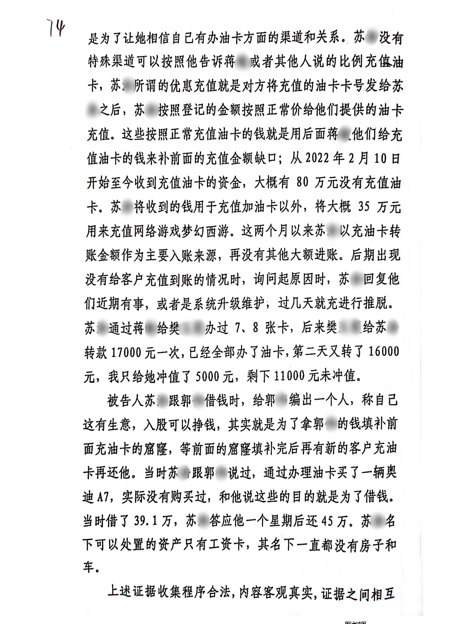 扫描全能王2024-02-2016.47_13_副本13