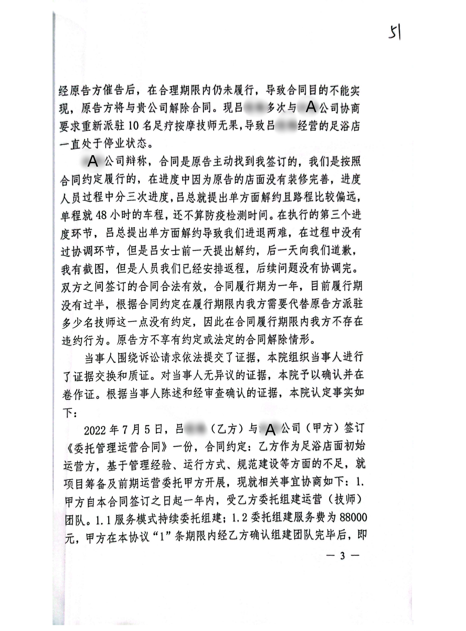 扫描全能王2024-02-2016.43_02_副本2