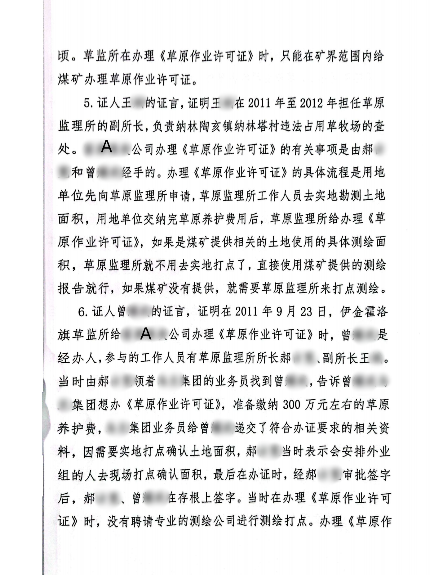 扫描全能王2024-02-2017.15_10_副本10