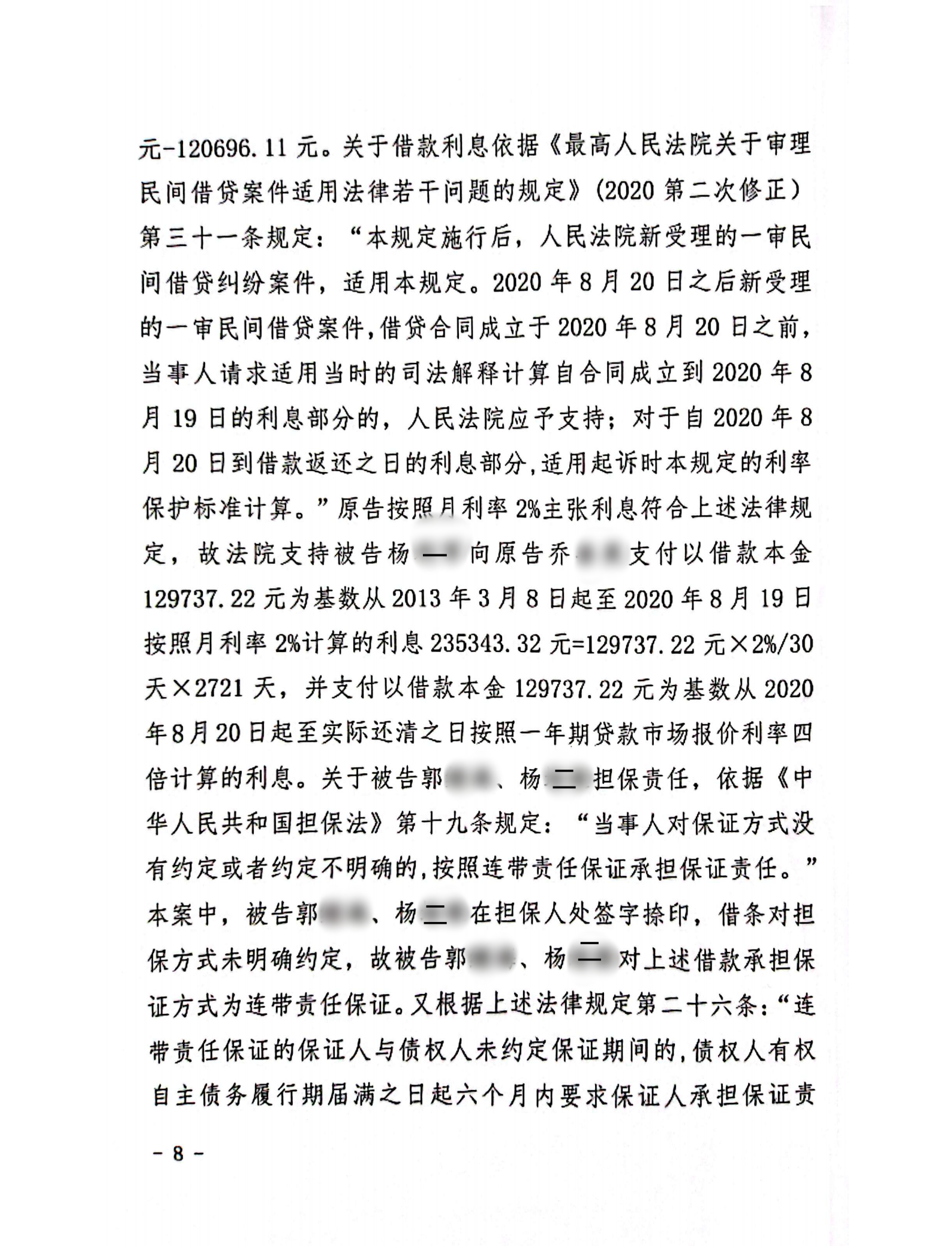 2023—228_07_副本7