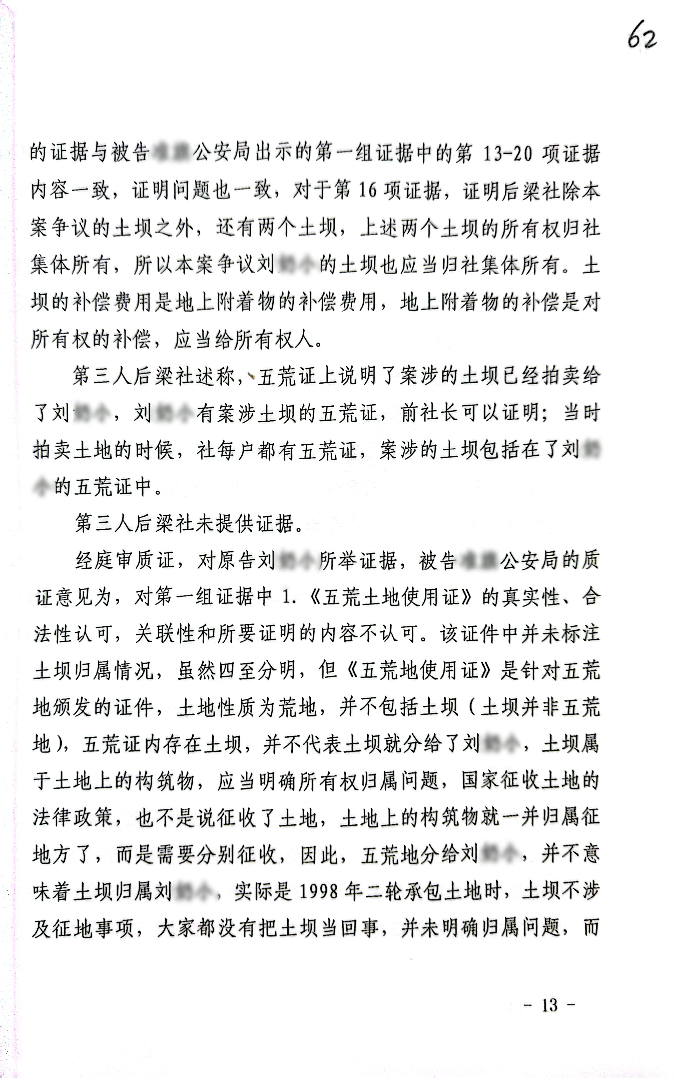 扫描全能王2023-12-2217.26_13