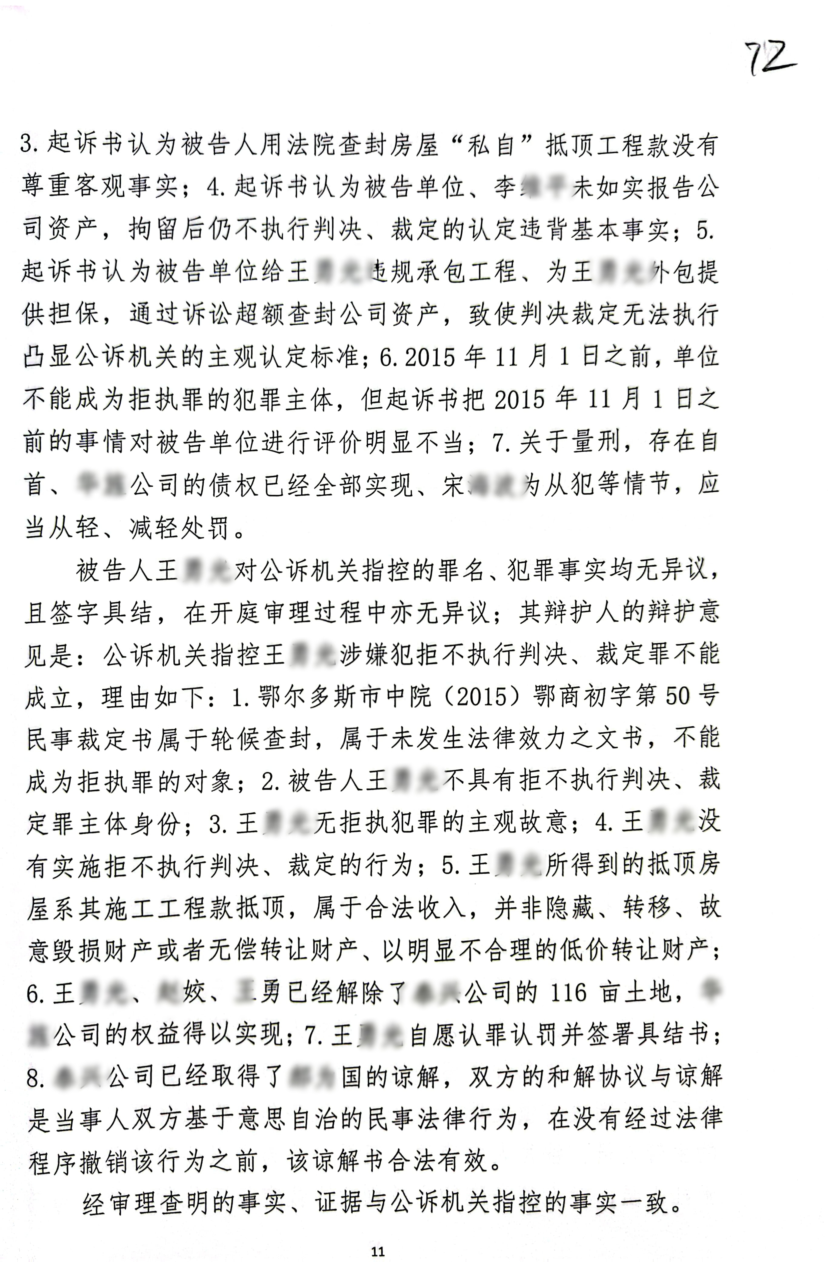 扫描全能王2023-12-2214.38_11