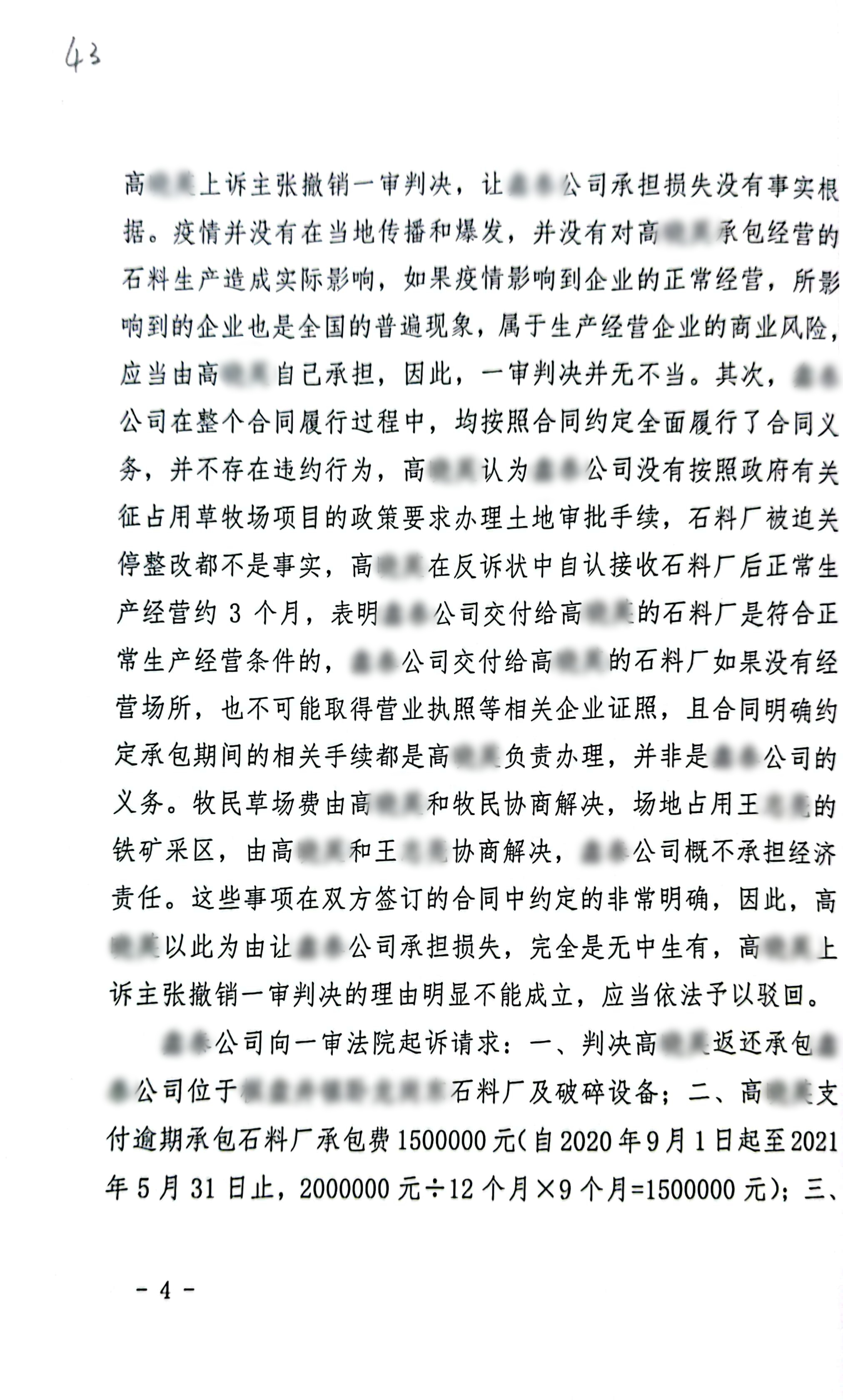 22年枢正案例库_86