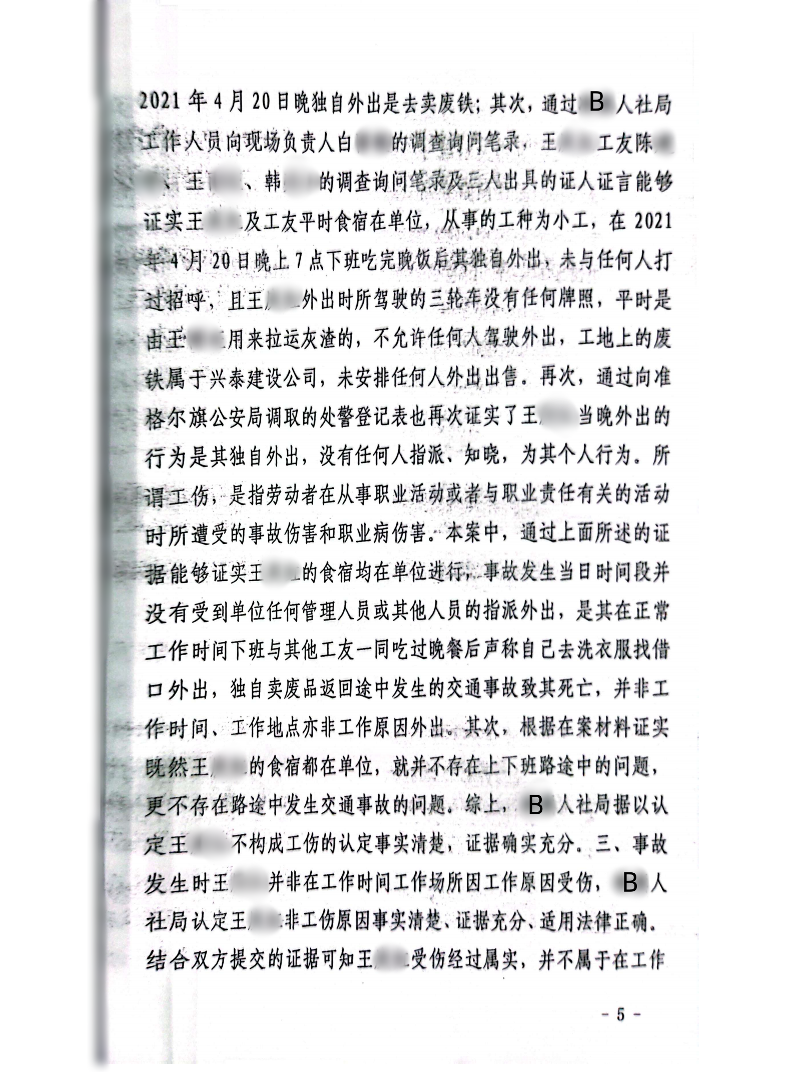 扫描全能王2024-02-2016.34_04_副本4_副本4