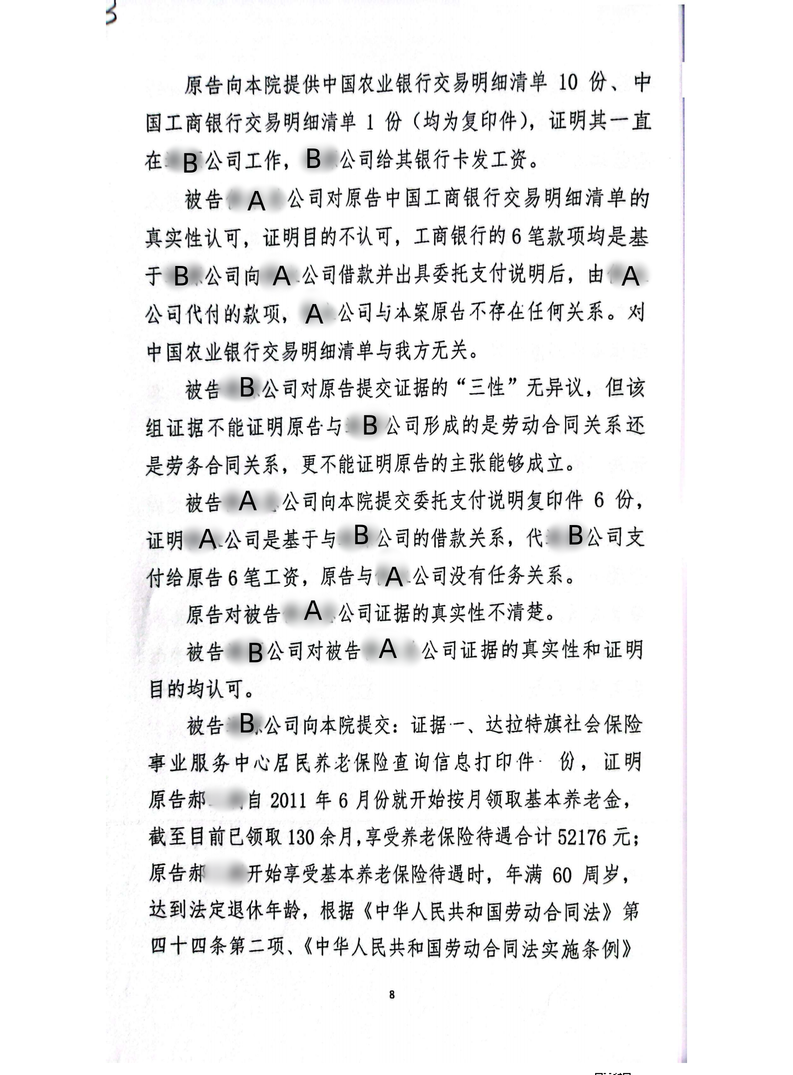 扫描全能王2024-02-2611.43_07_副本7