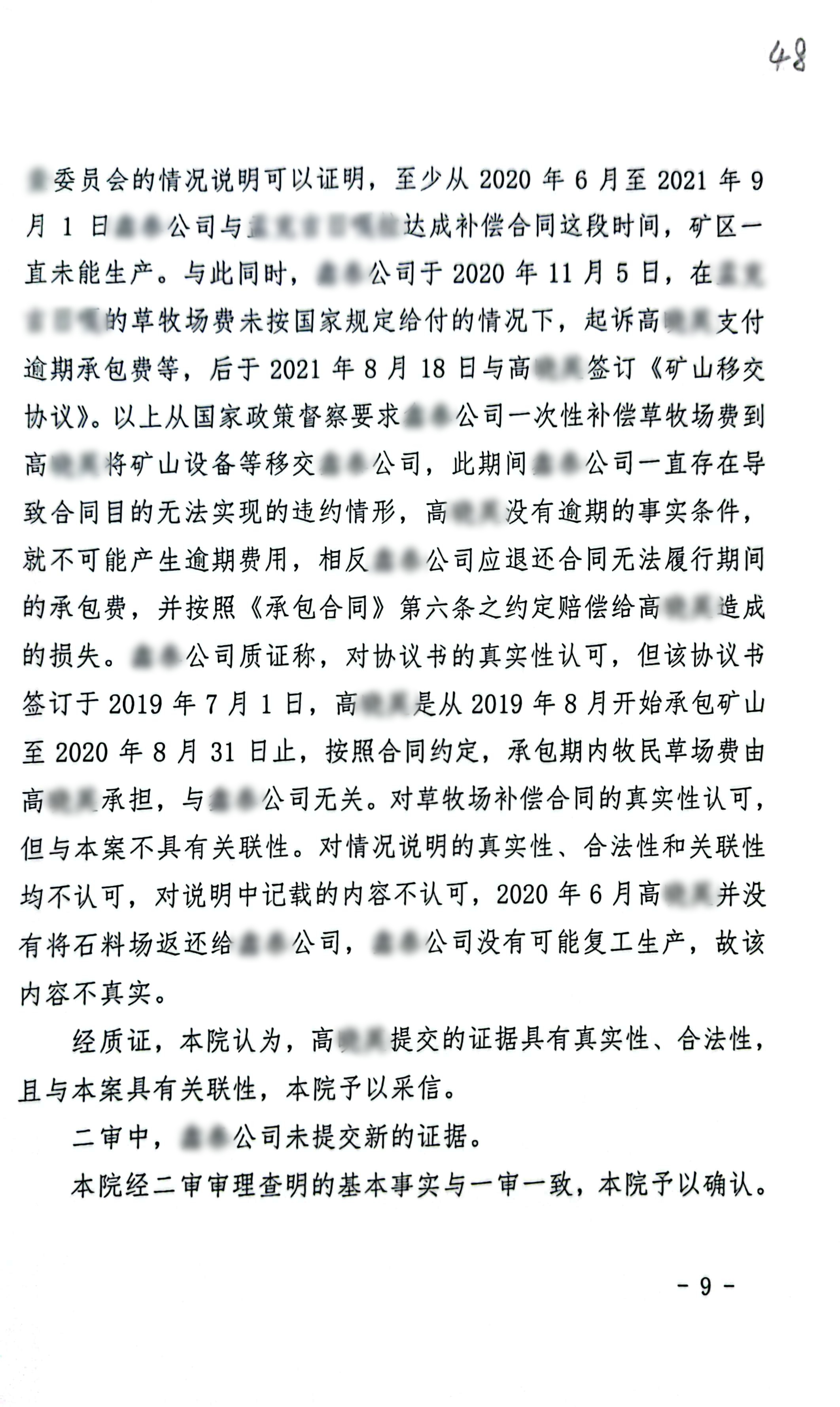 22年枢正案例库_91