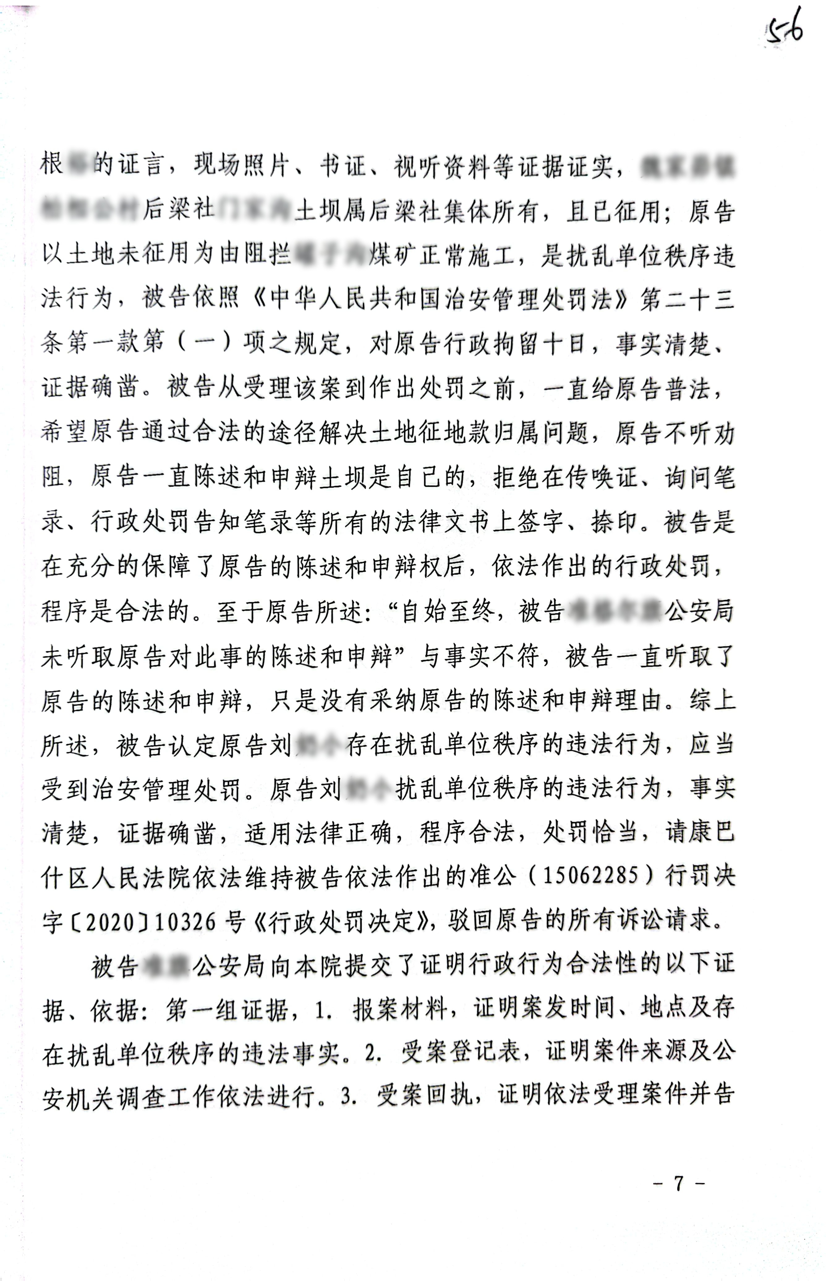 扫描全能王2023-12-2217.26_7