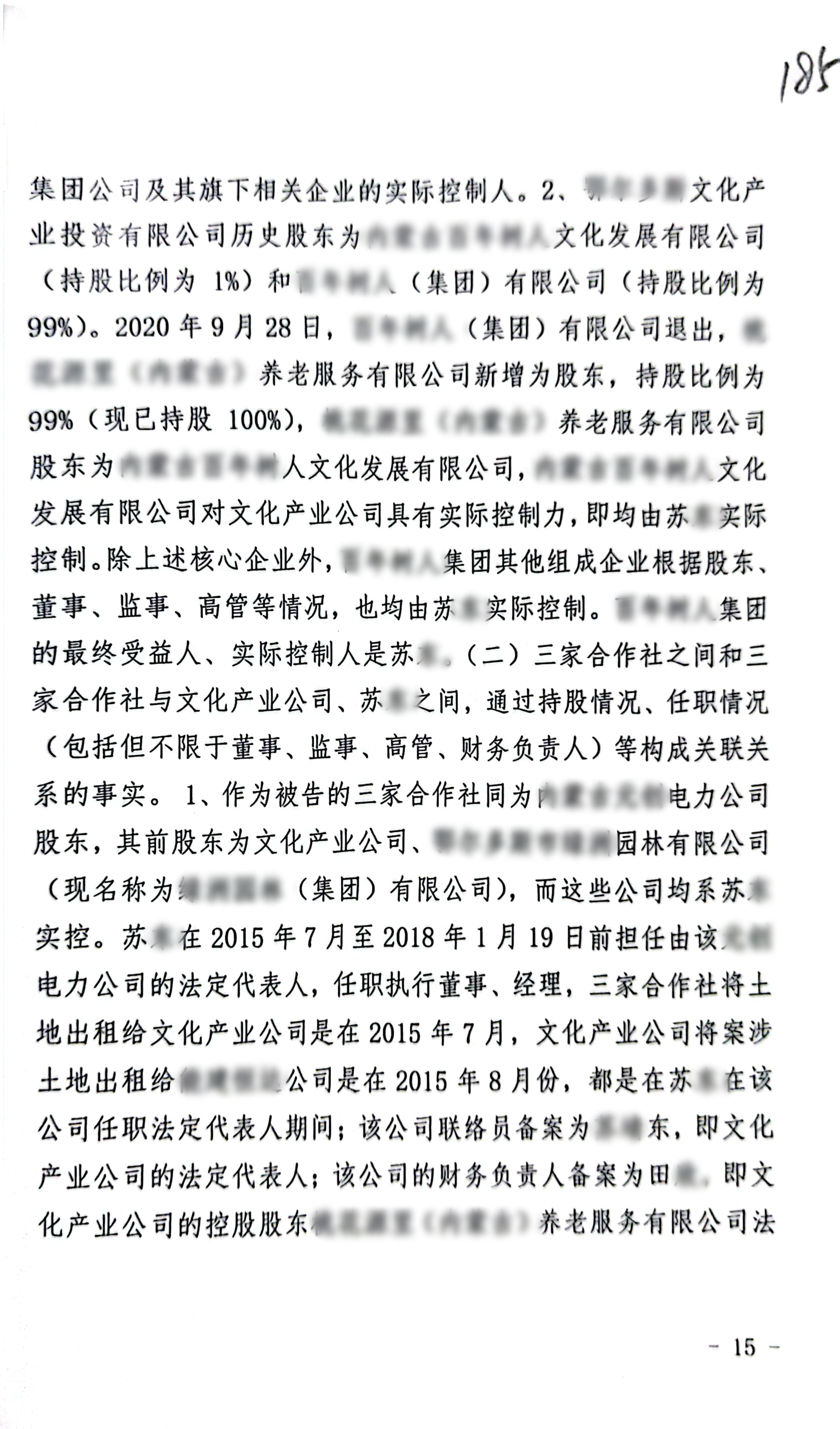 22年枢正案例库_37