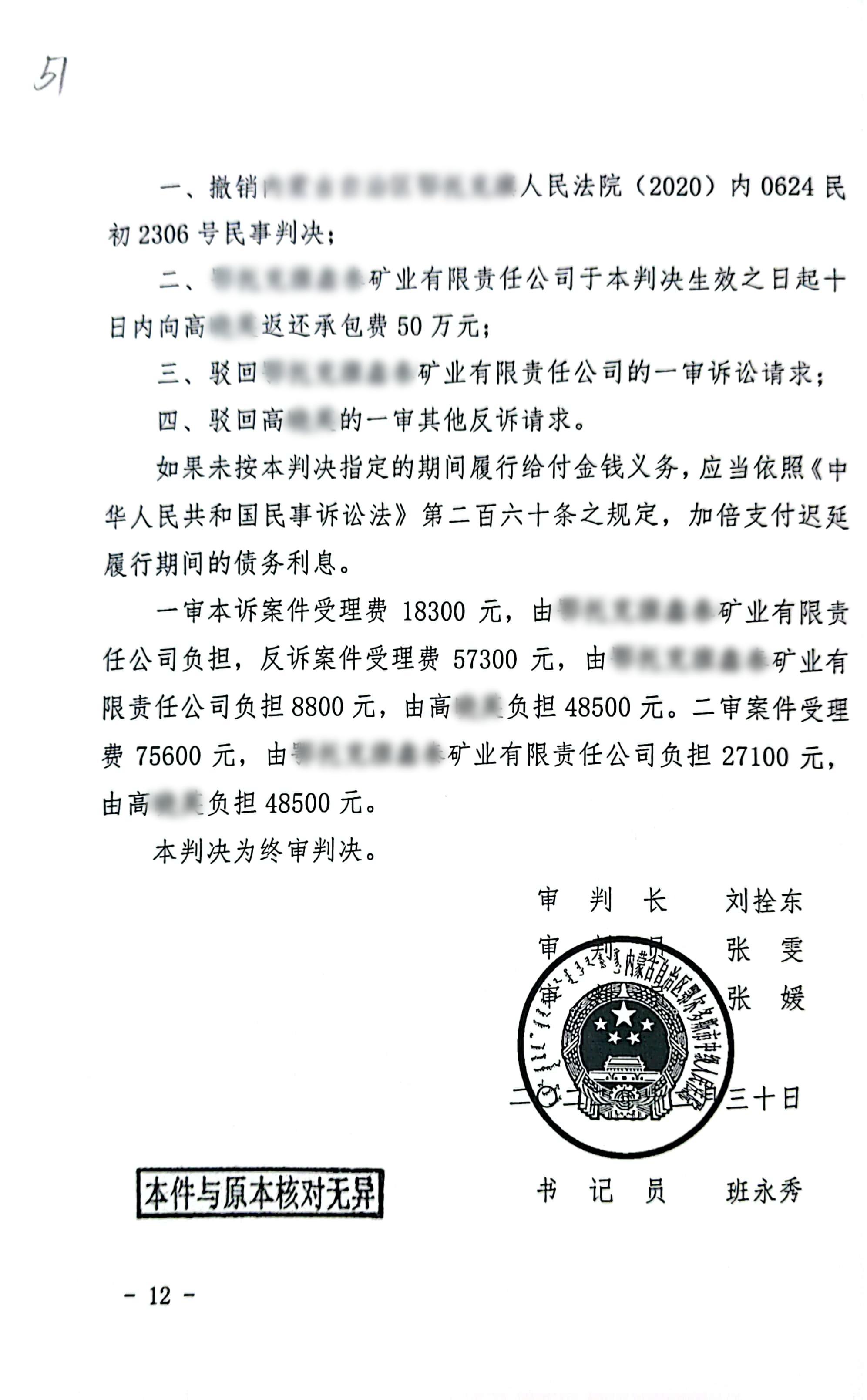 22年枢正案例库_94