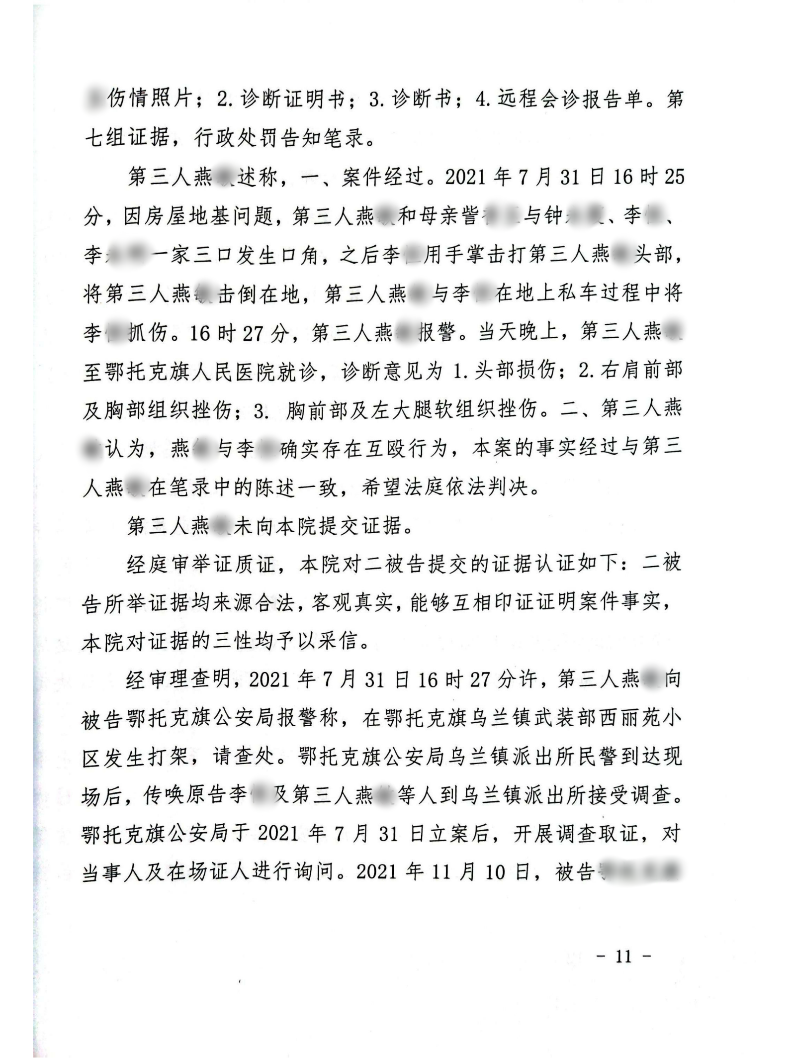 扫描全能王2024-02-2611.31_10_副本10