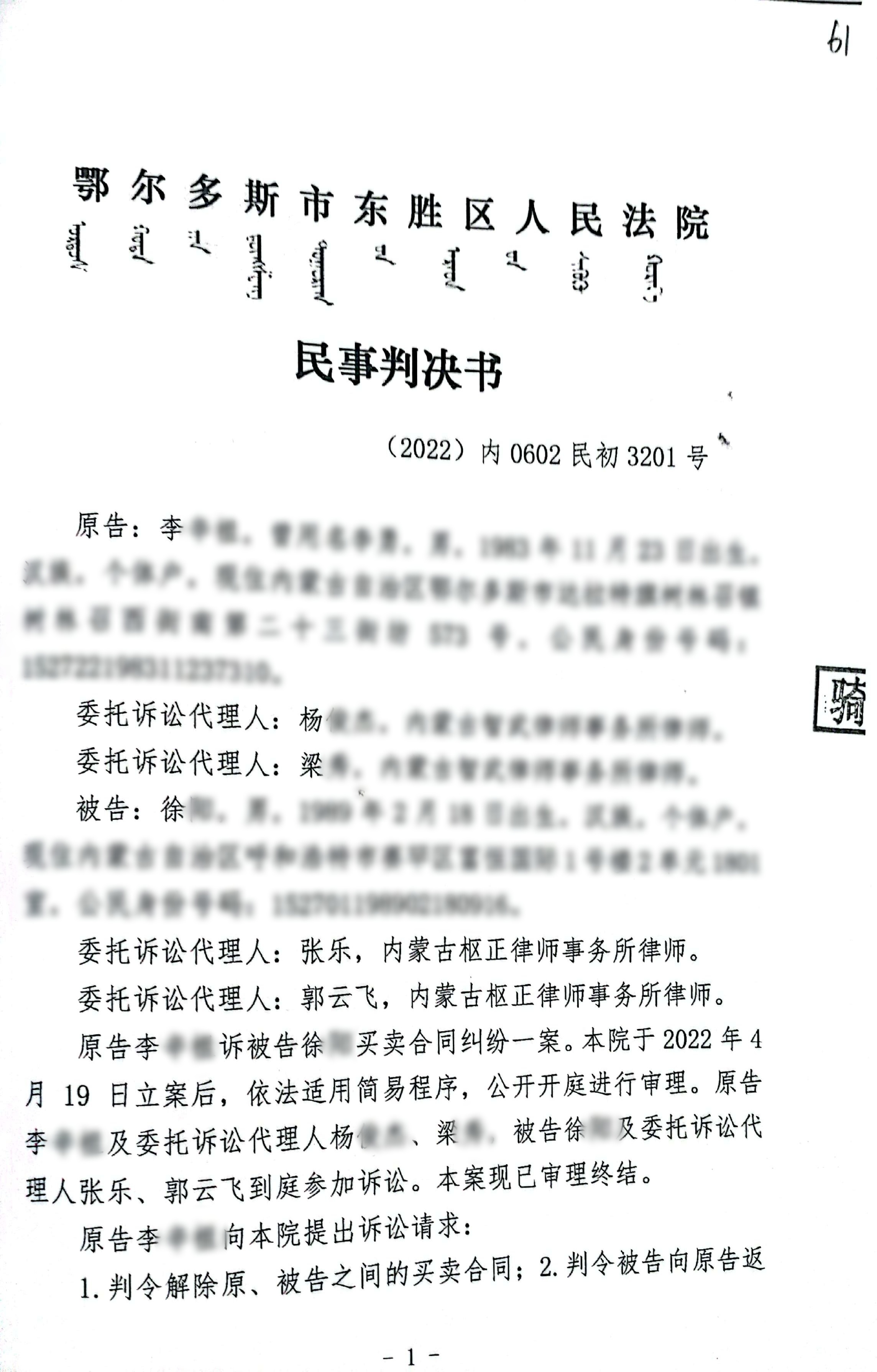 22年枢正案例库_7