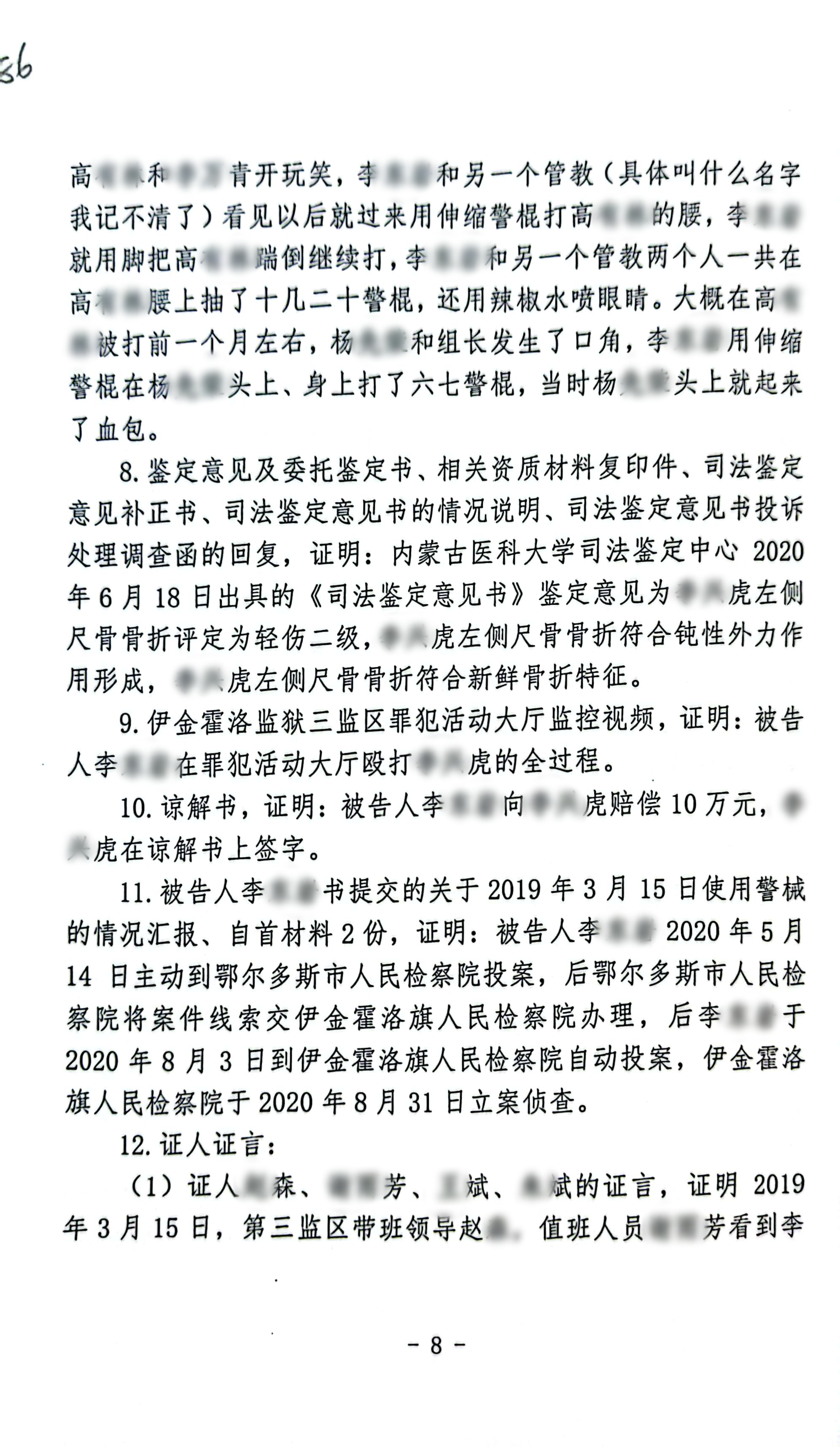 扫描全能王2024-02-1909.53_8